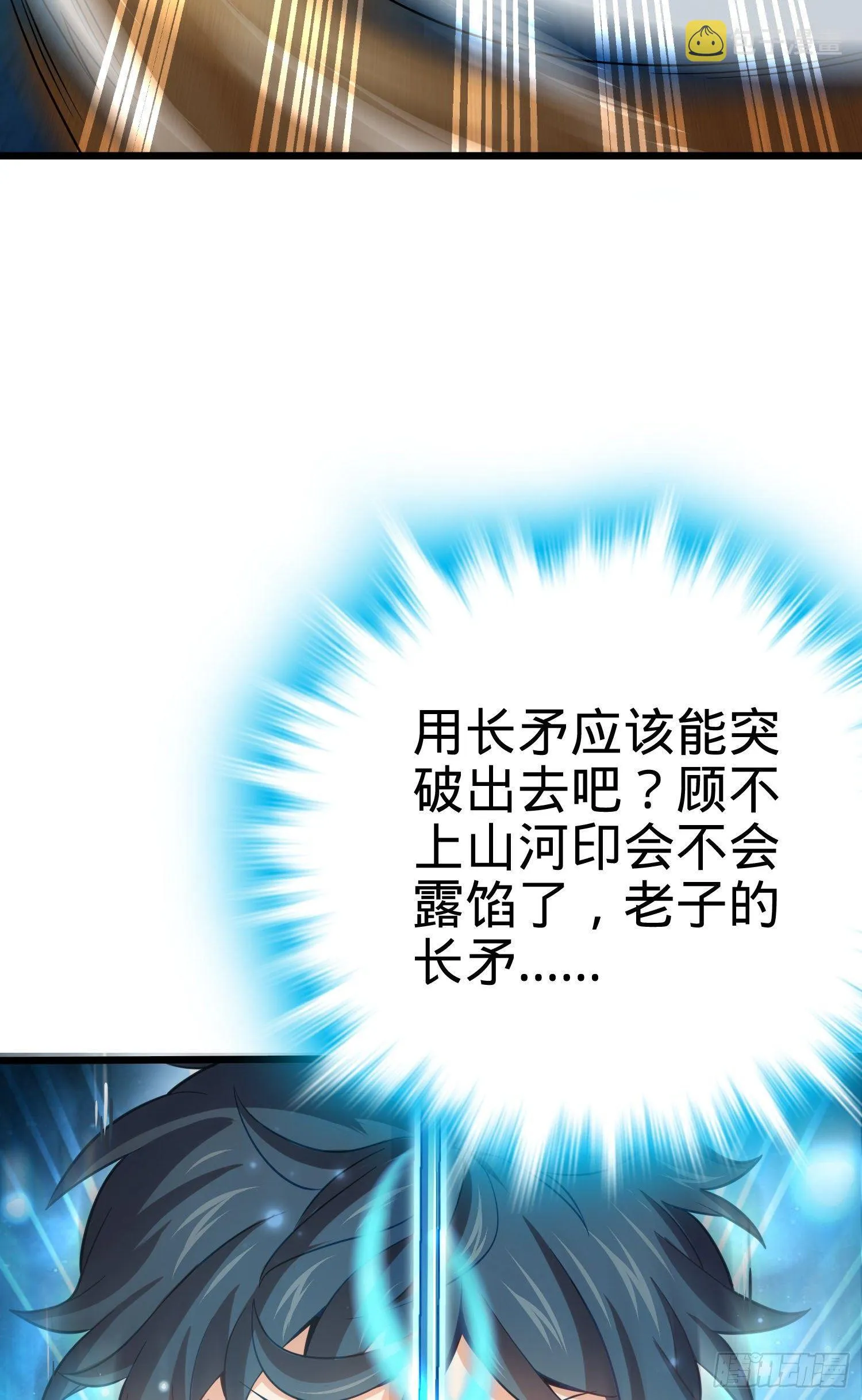 87 神仙打架 第48页