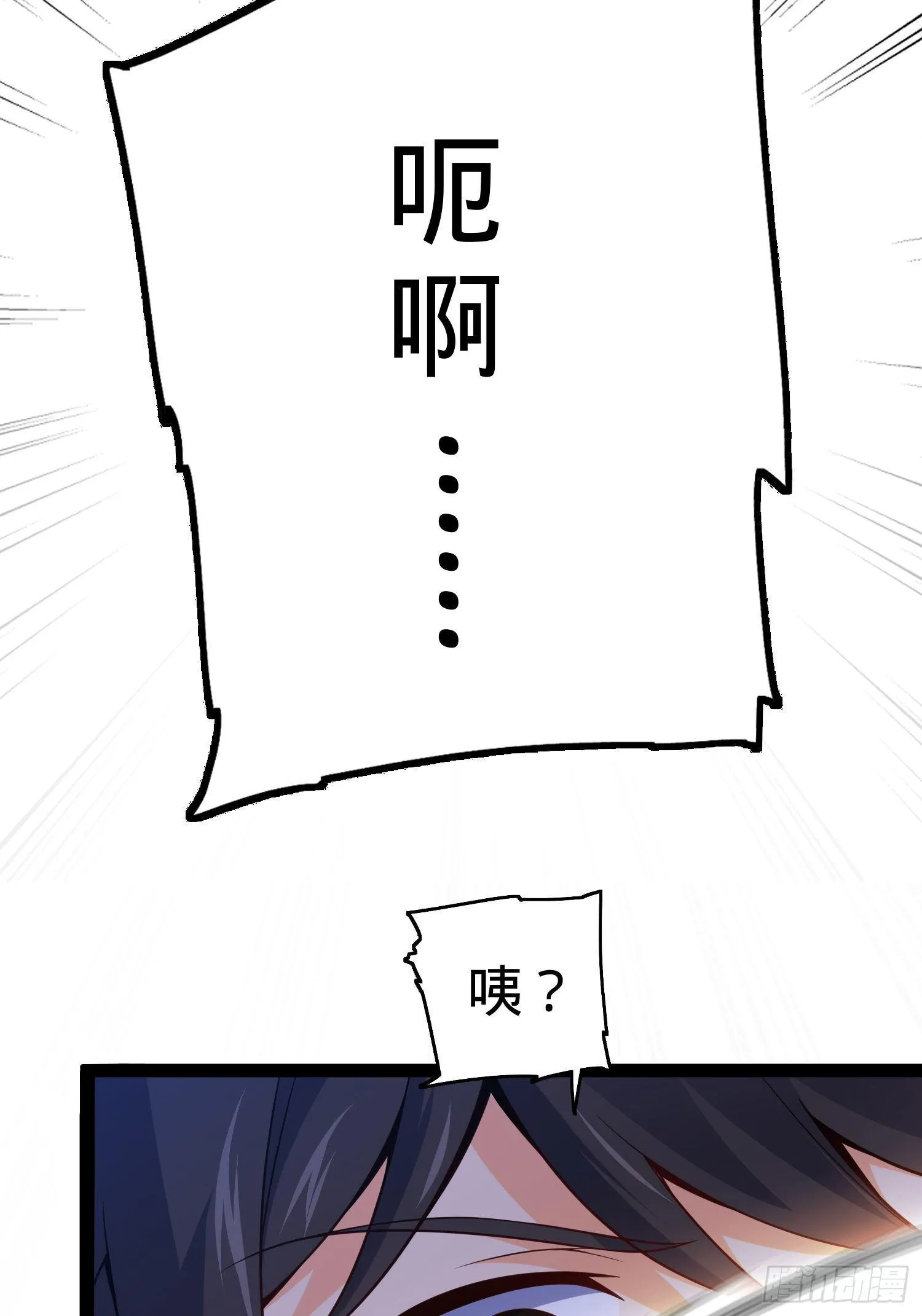 87 神仙打架 第53页