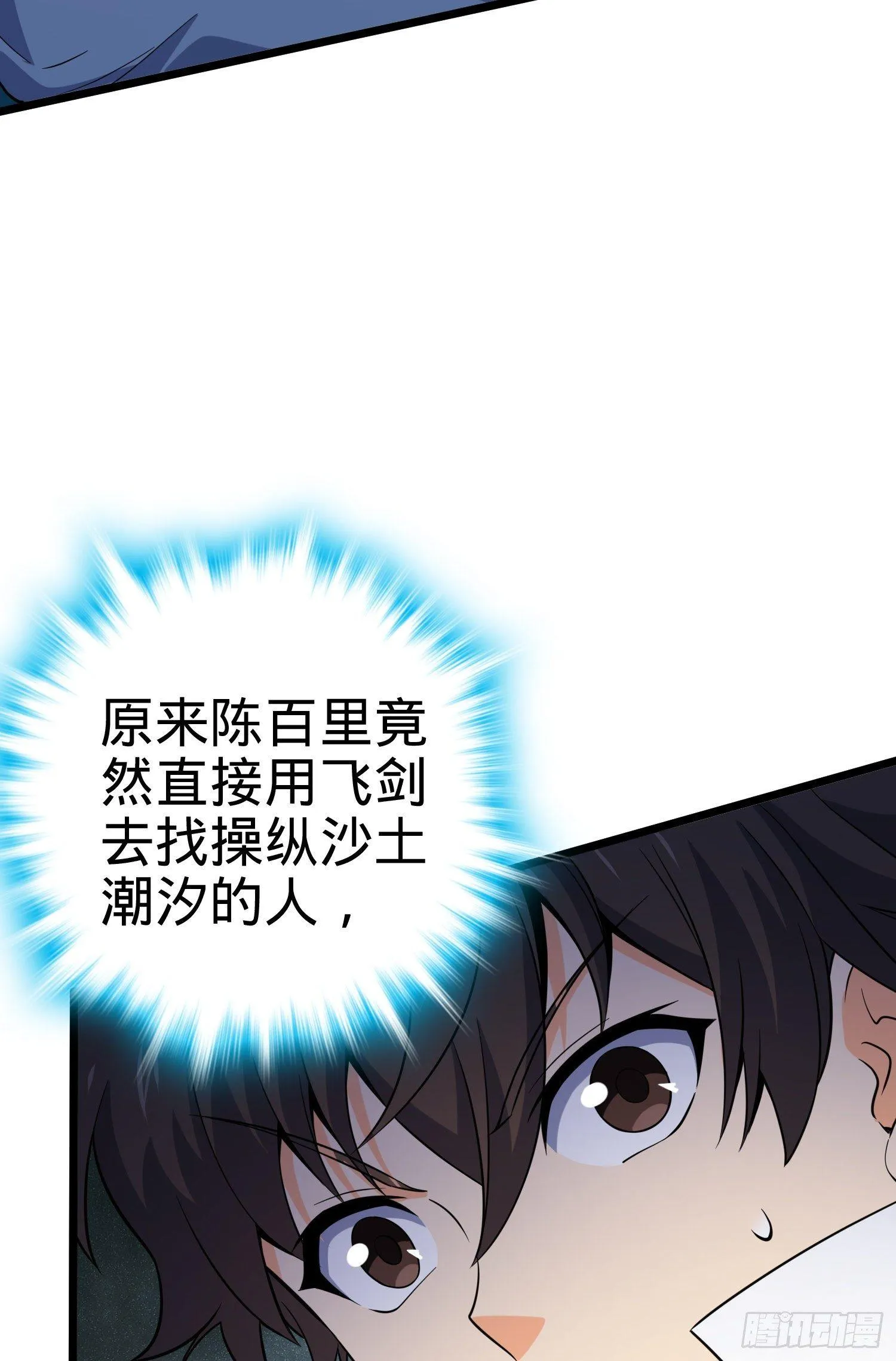 87 神仙打架 第61页