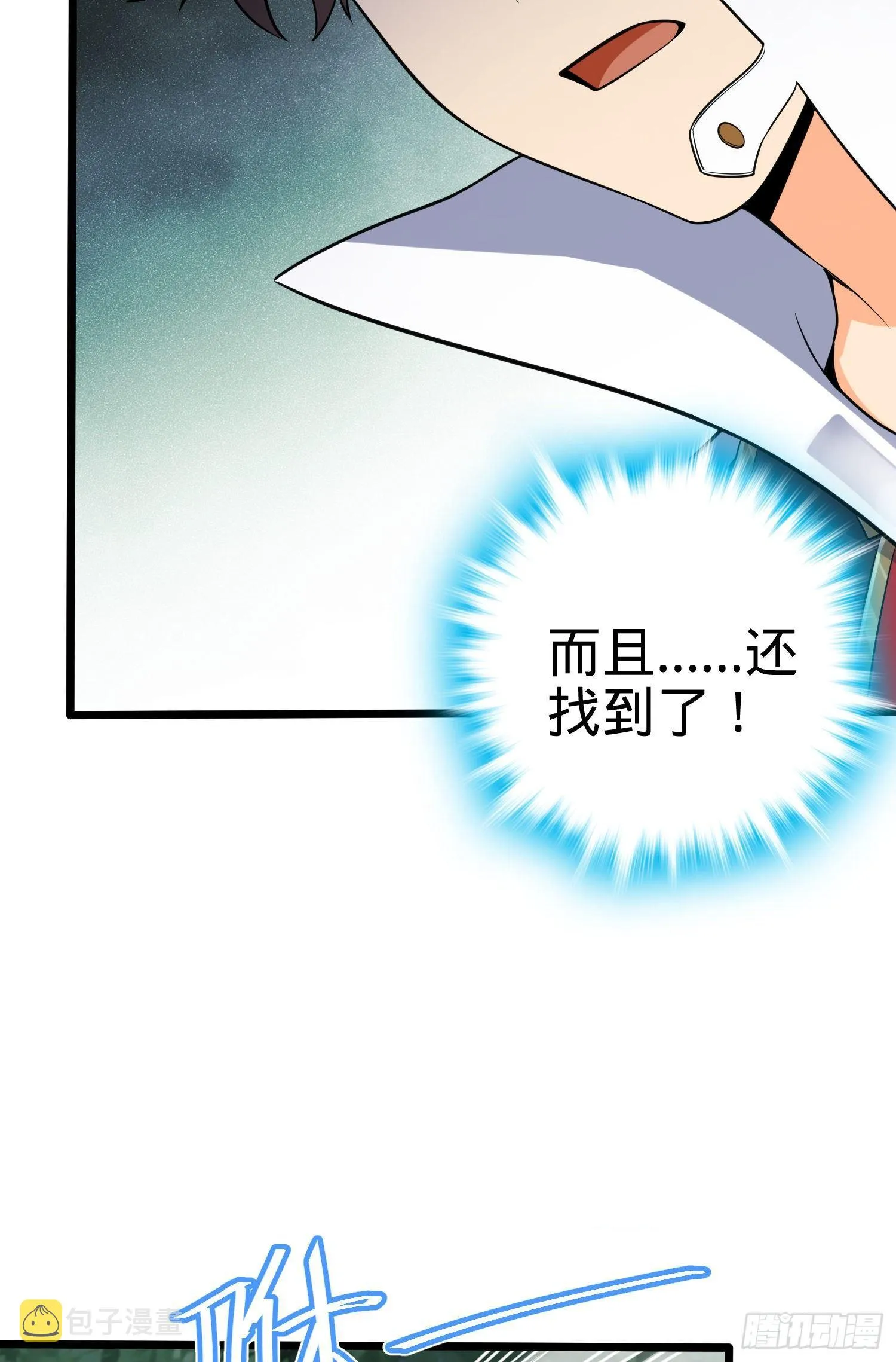 87 神仙打架 第62页