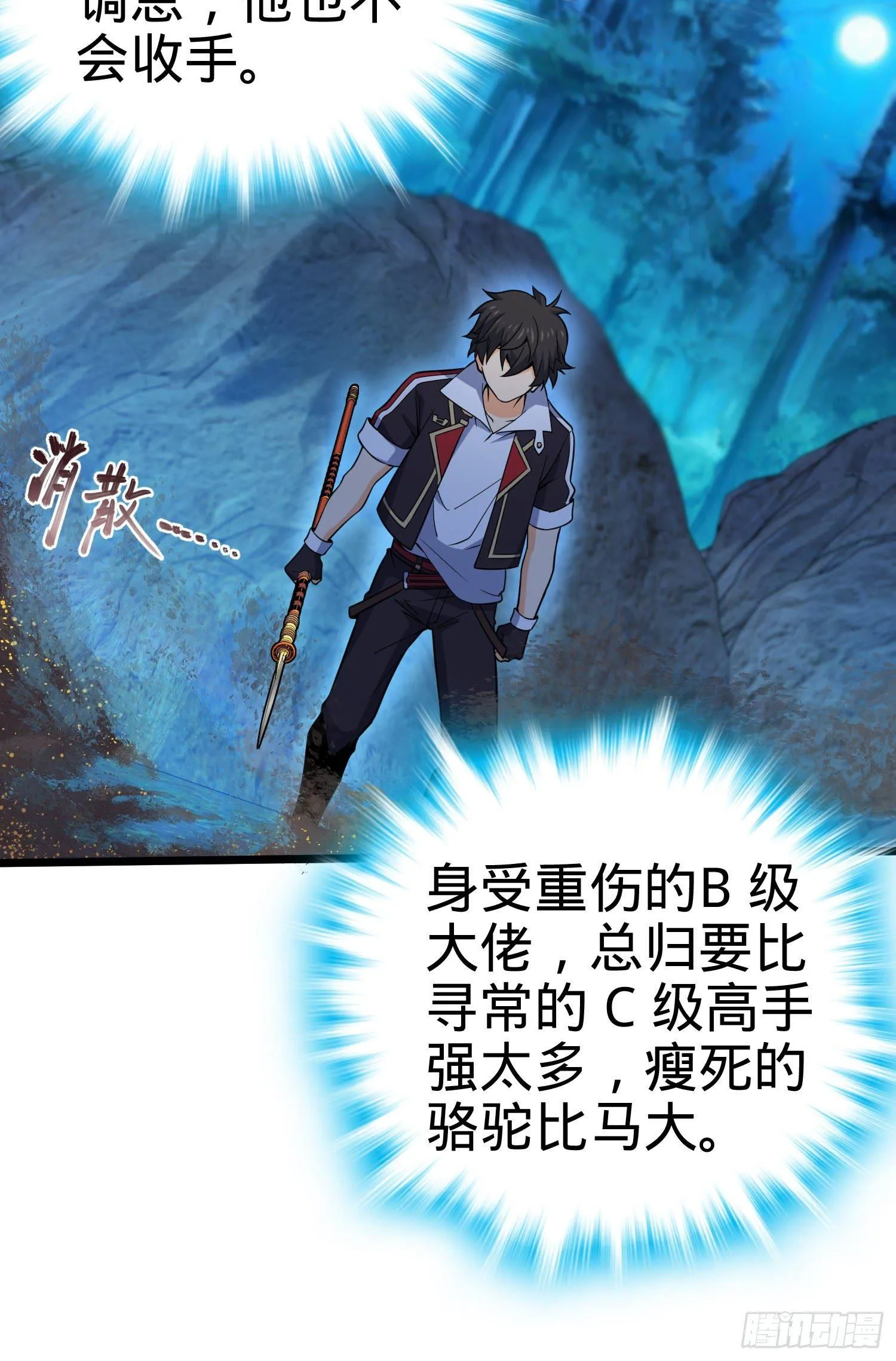 87 神仙打架 第64页