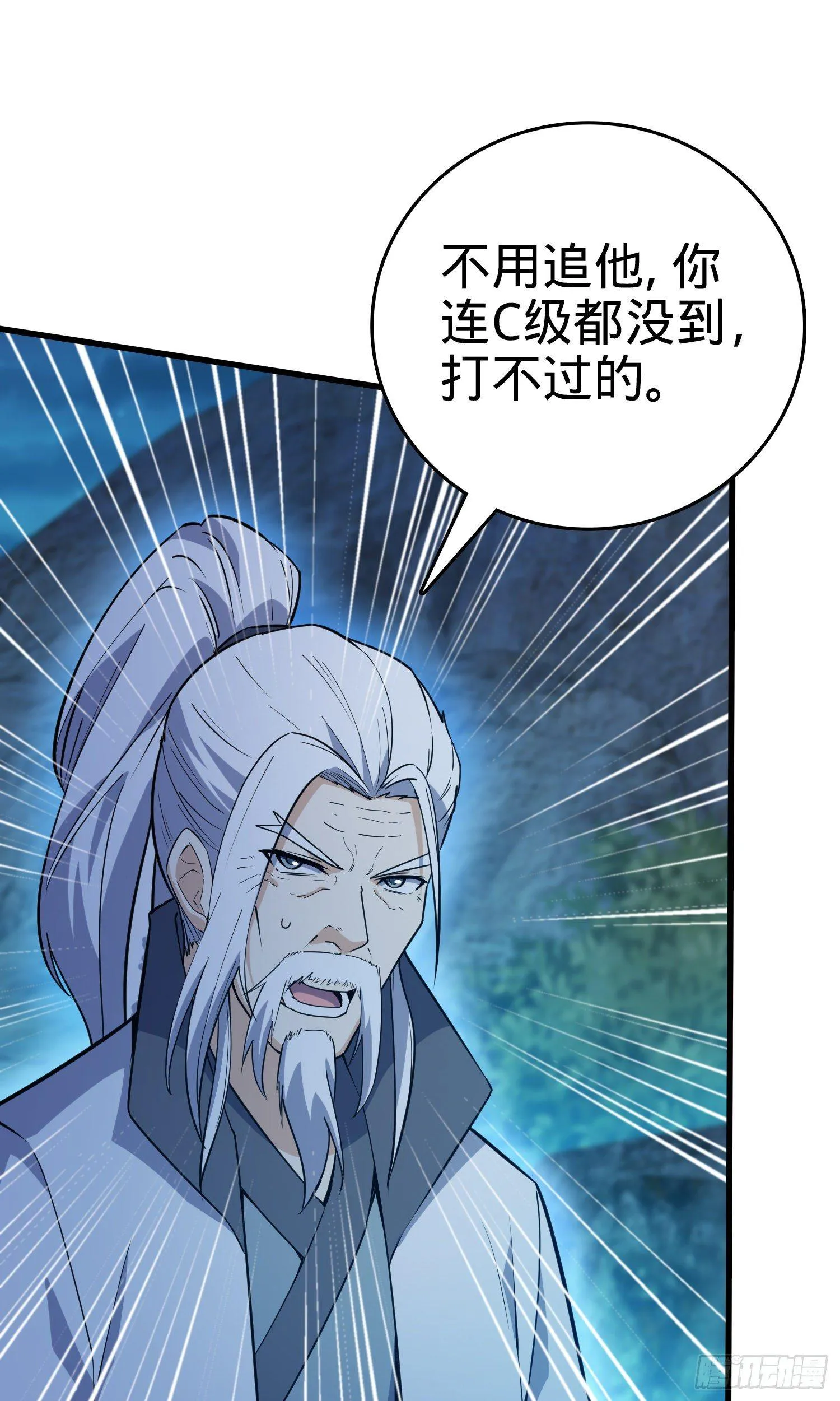 87 神仙打架 第65页