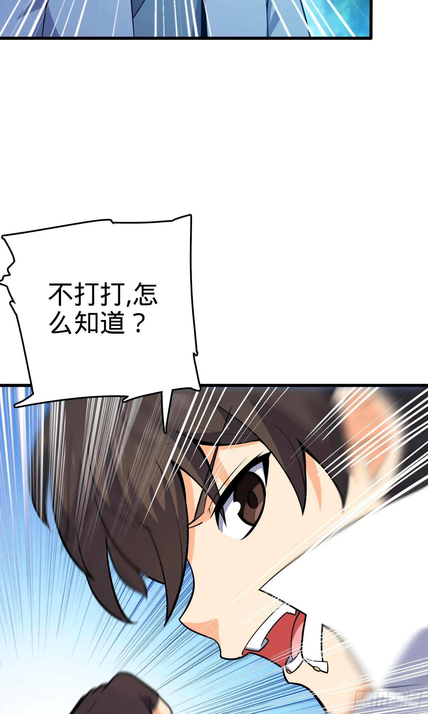 87 神仙打架 第66页