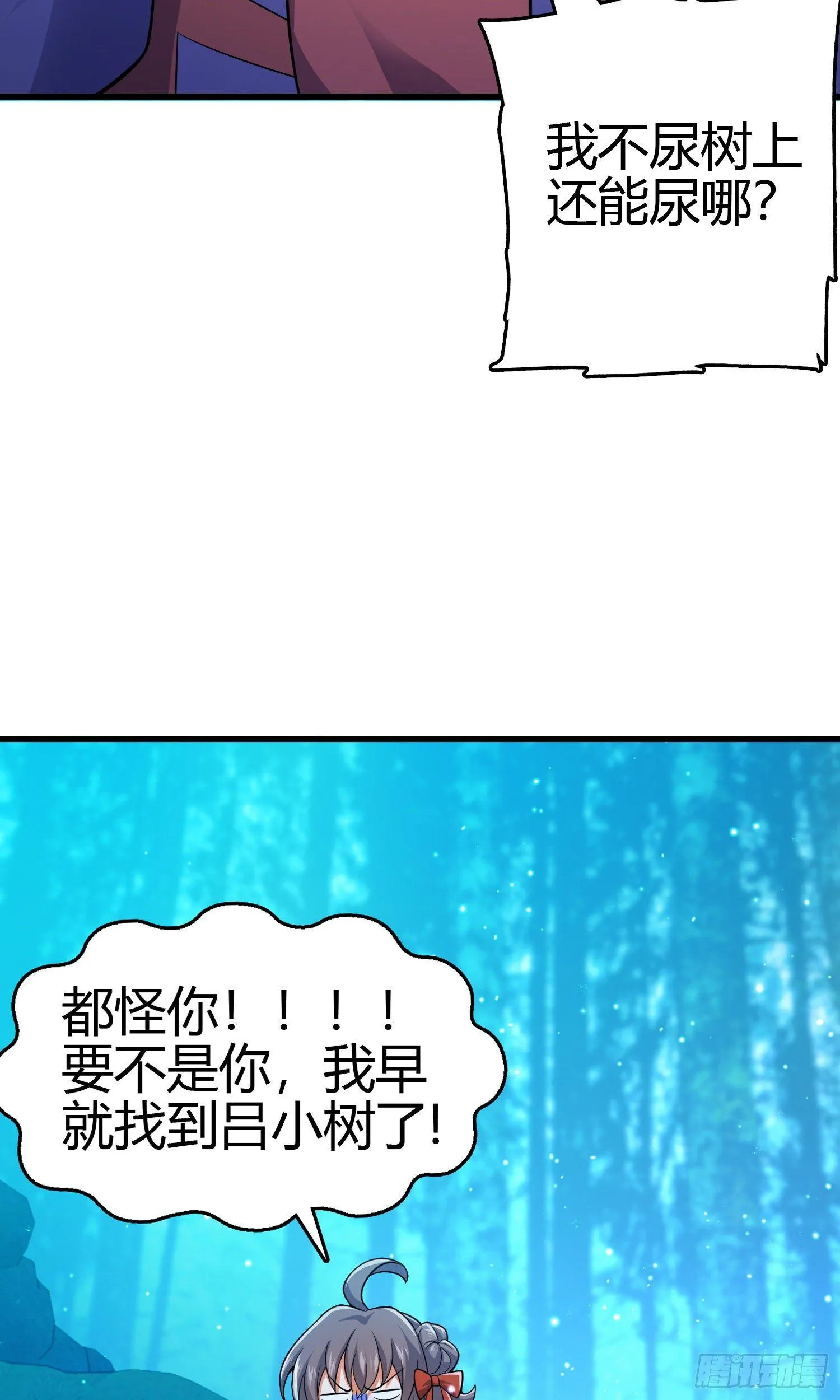 86 恶魔吕小鱼 第3页