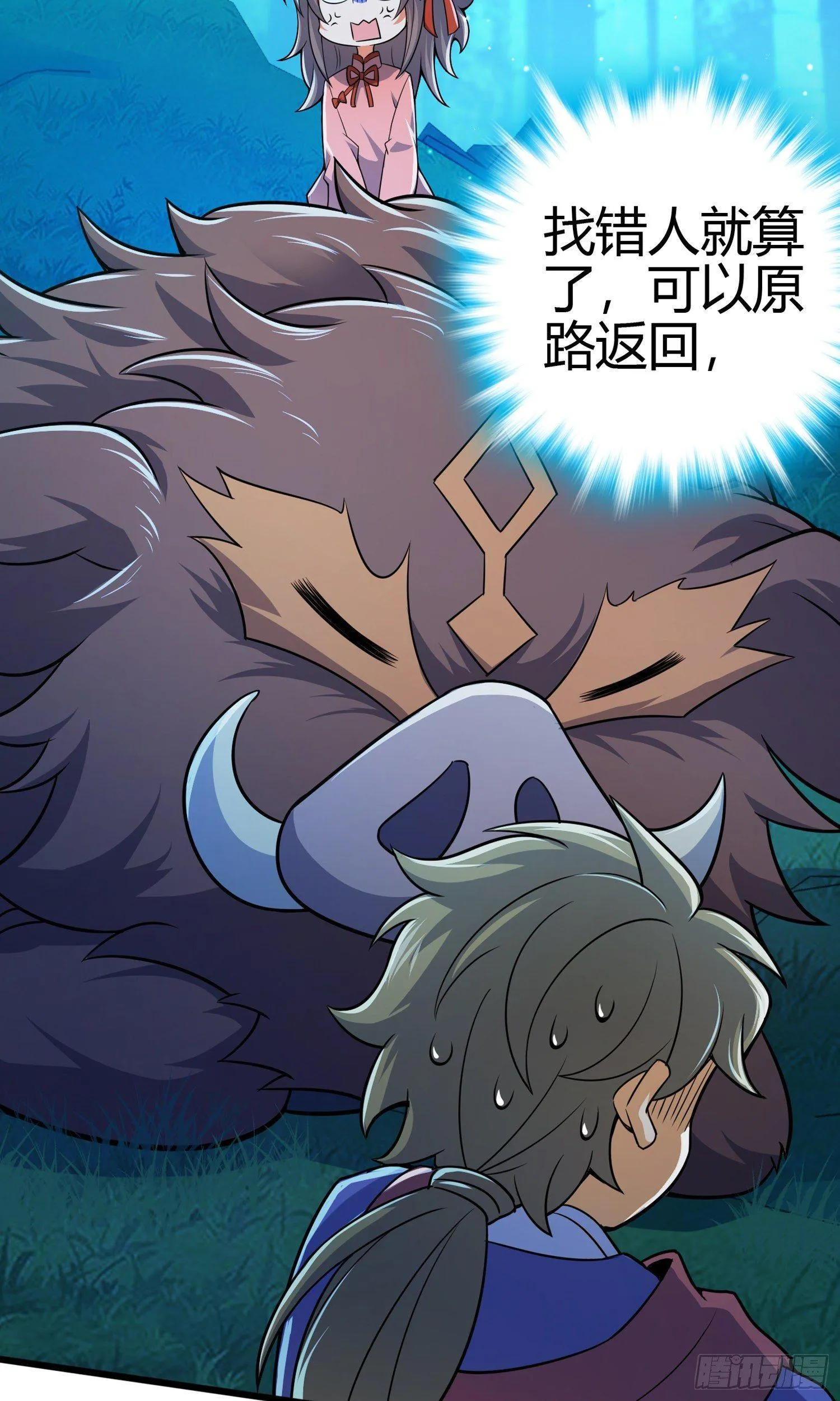 86 恶魔吕小鱼 第4页