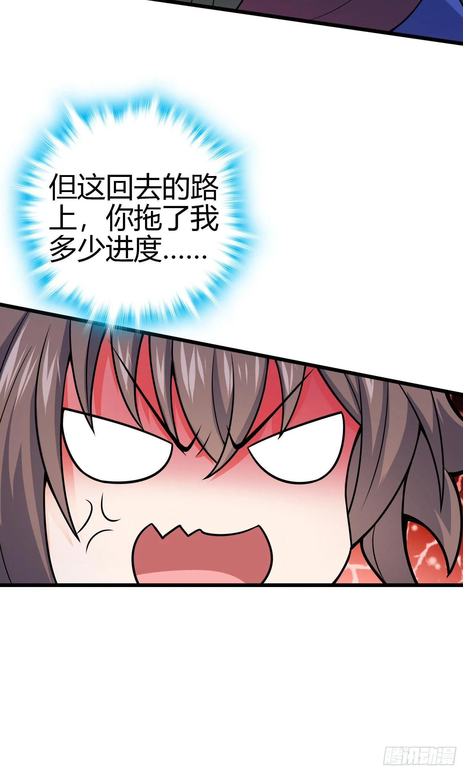 86 恶魔吕小鱼 第5页
