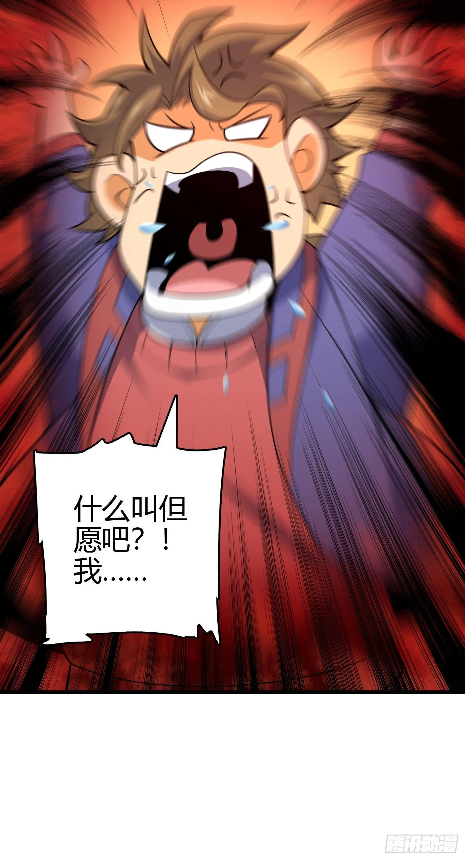 86 恶魔吕小鱼 第7页