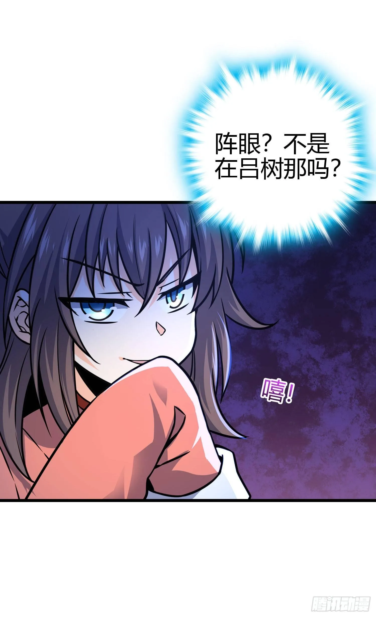 86 恶魔吕小鱼 第14页