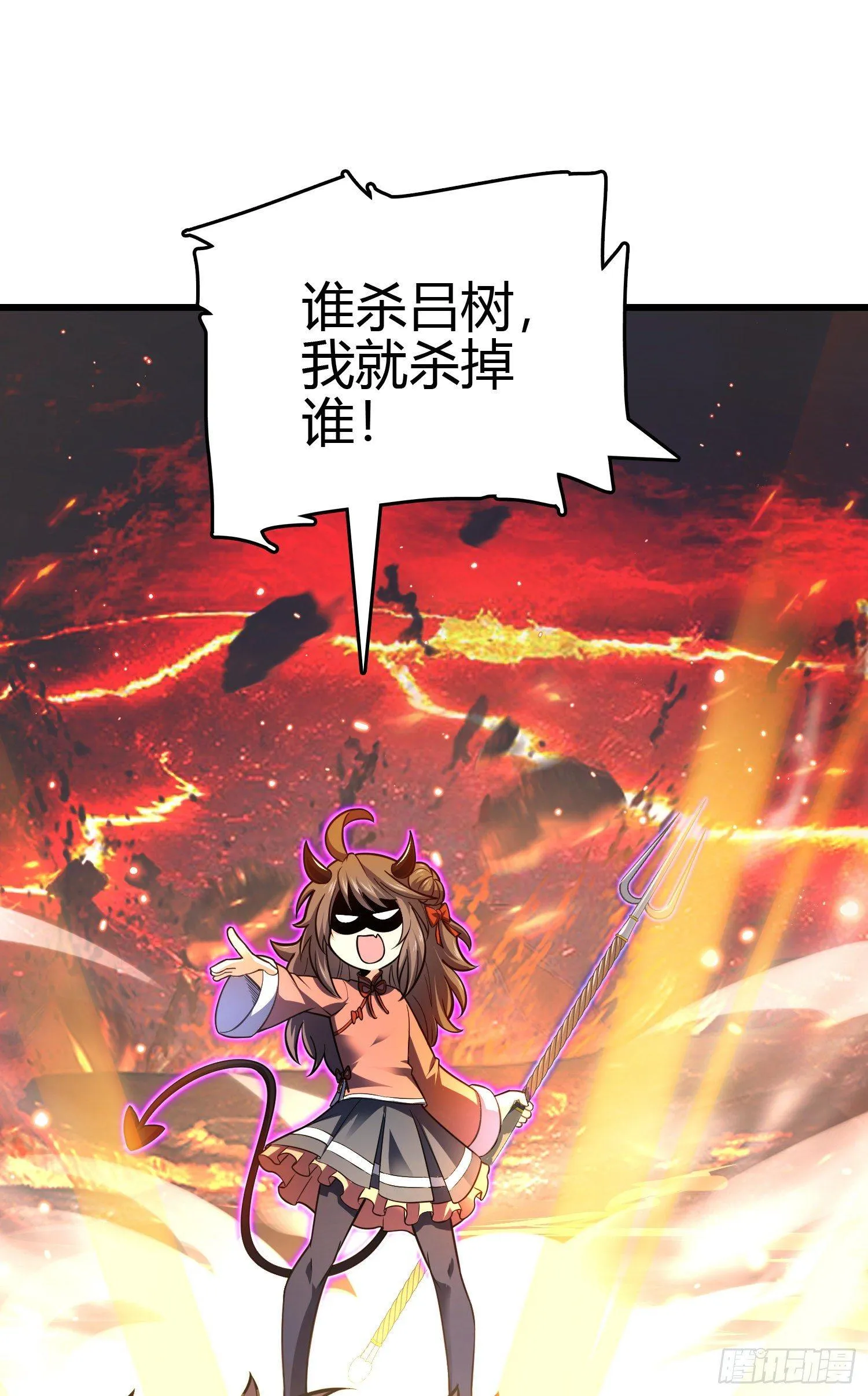 86 恶魔吕小鱼 第16页