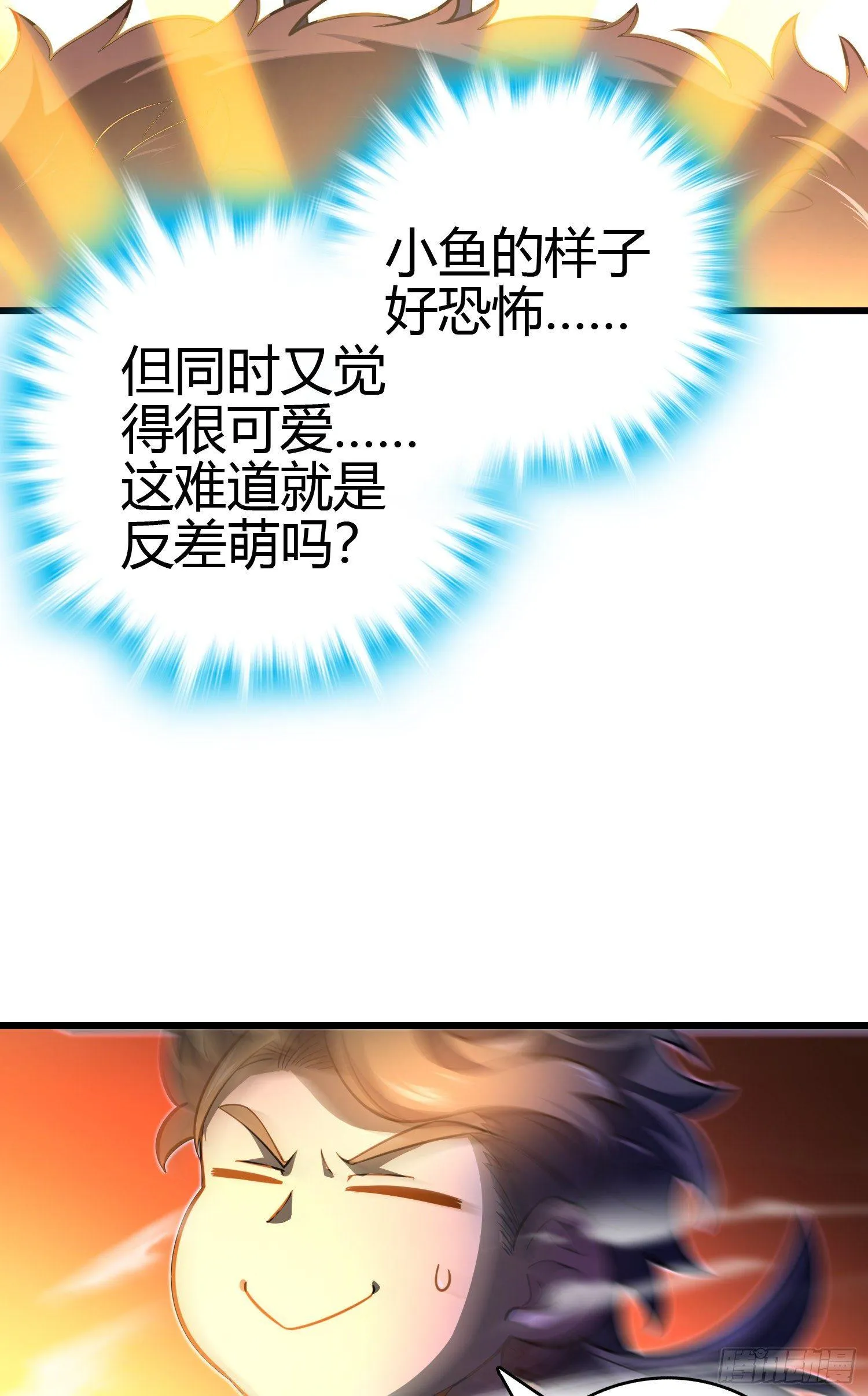 86 恶魔吕小鱼 第17页