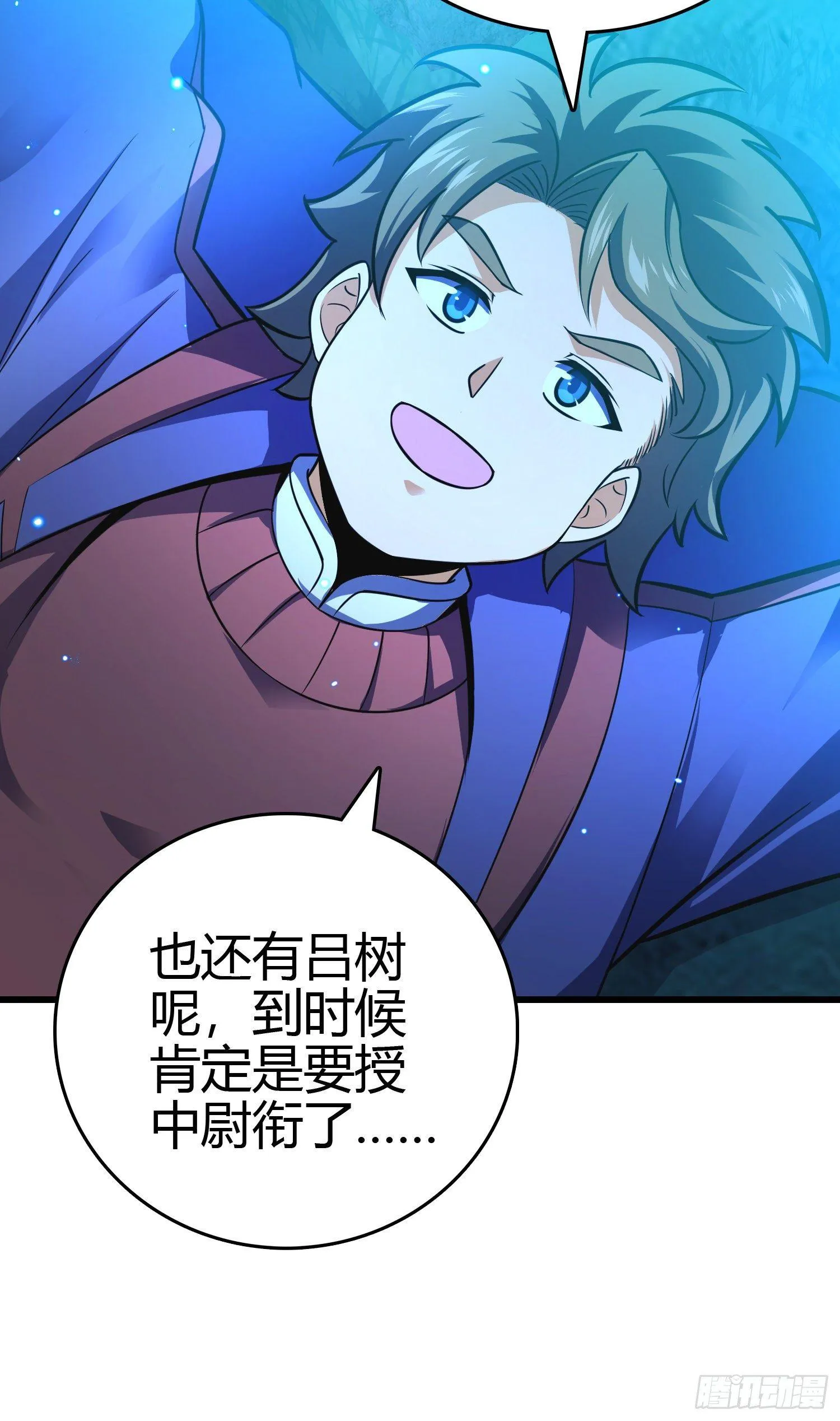 86 恶魔吕小鱼 第26页