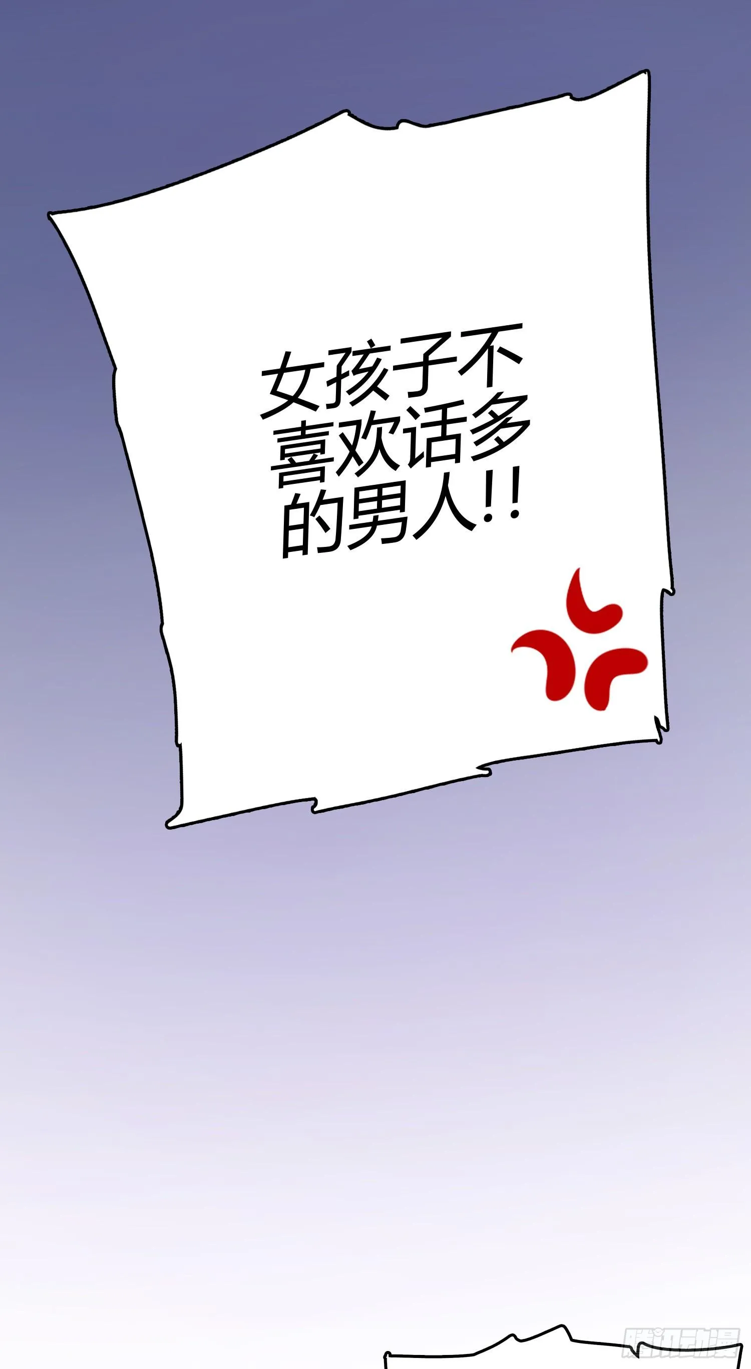 86 恶魔吕小鱼 第30页