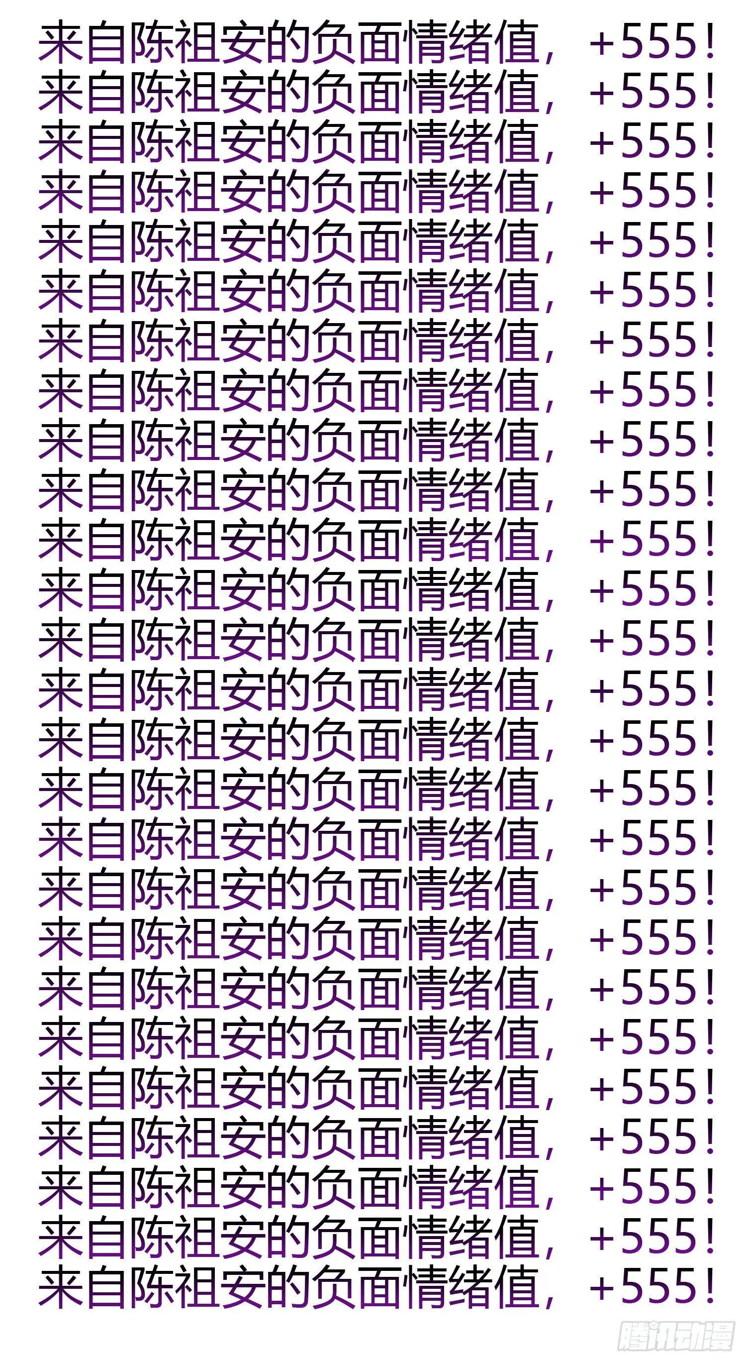 86 恶魔吕小鱼 第32页