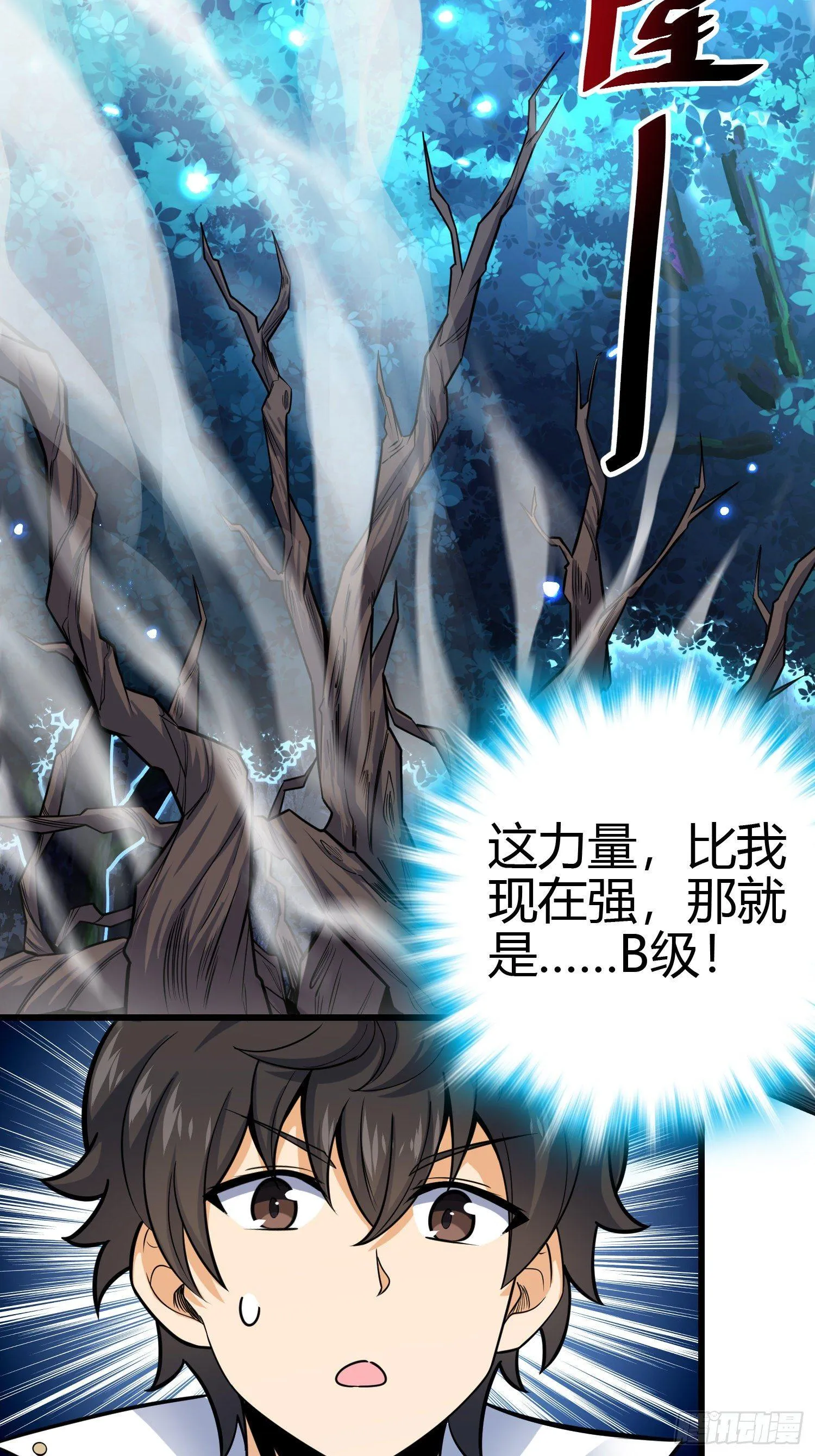 86 恶魔吕小鱼 第40页
