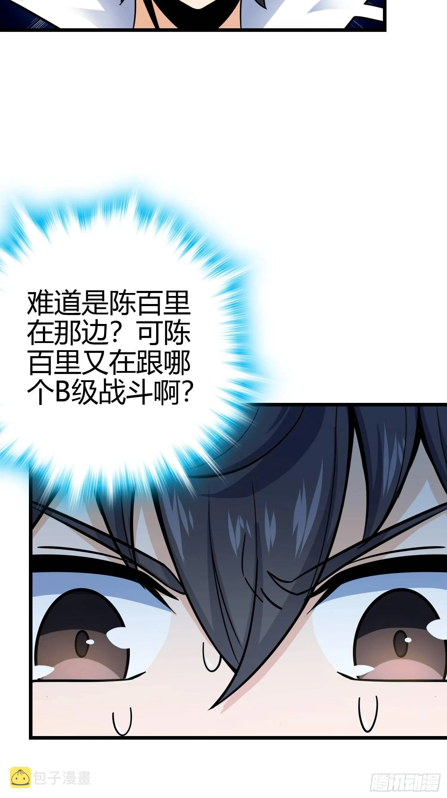 86 恶魔吕小鱼 第41页