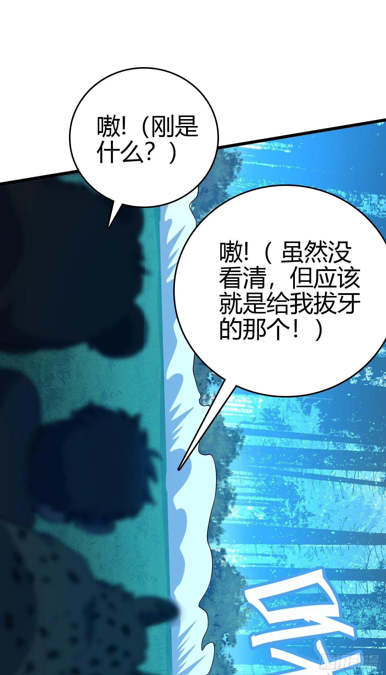 86 恶魔吕小鱼 第45页