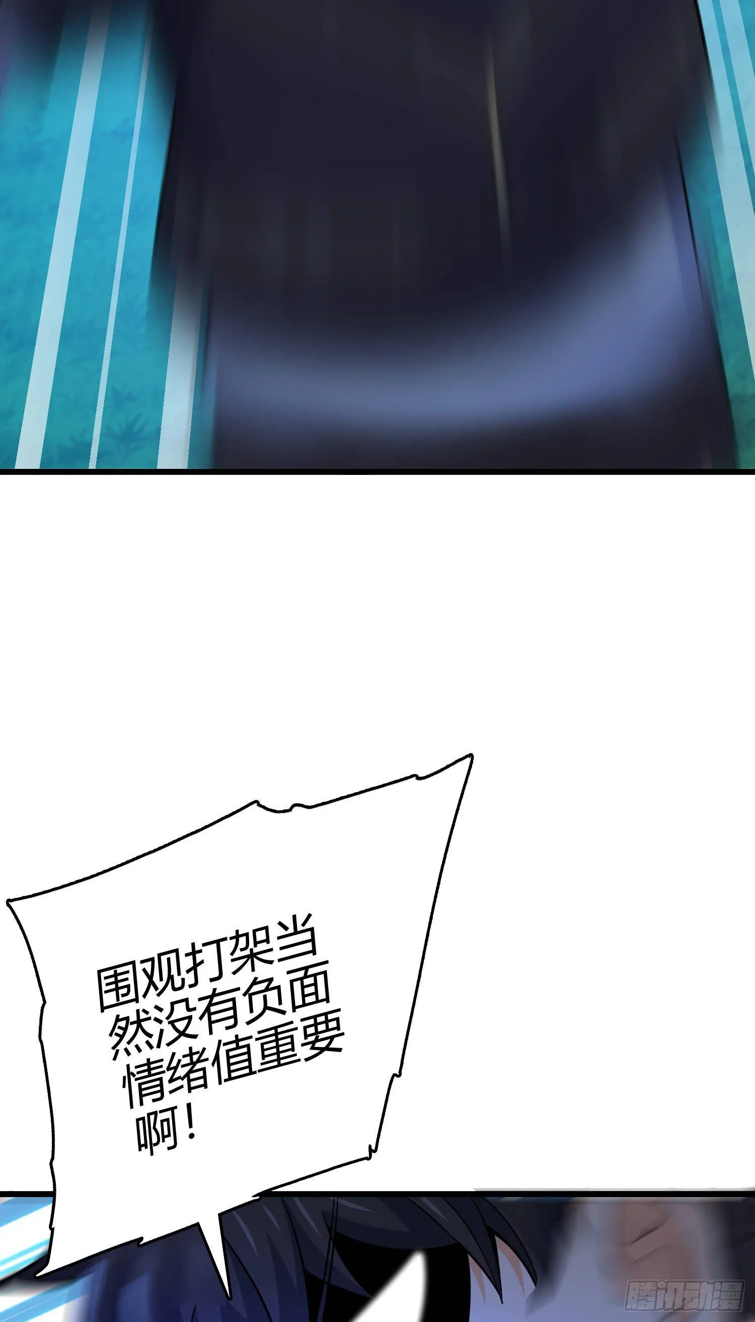 86 恶魔吕小鱼 第50页