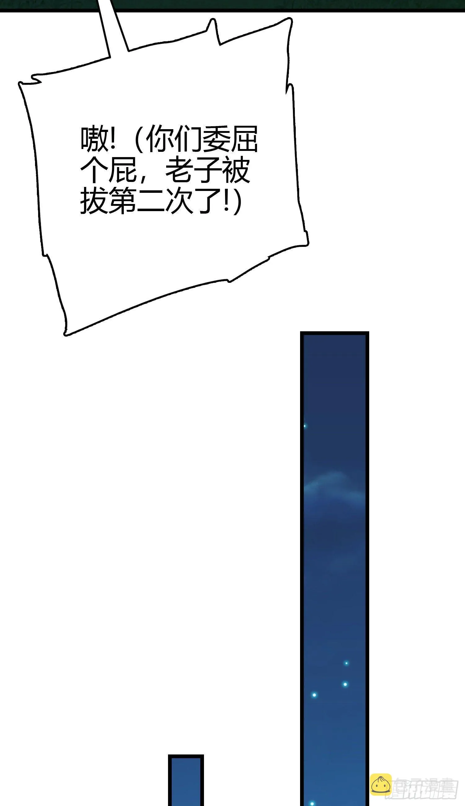 86 恶魔吕小鱼 第56页