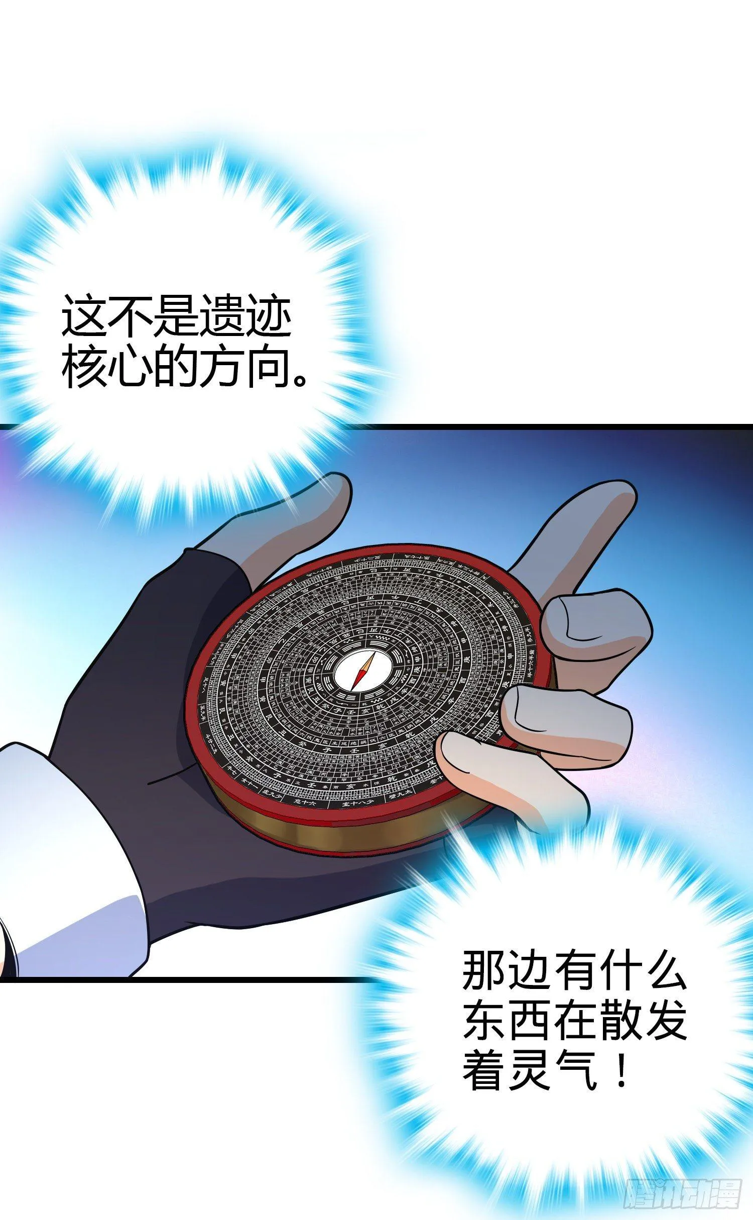 86 恶魔吕小鱼 第63页