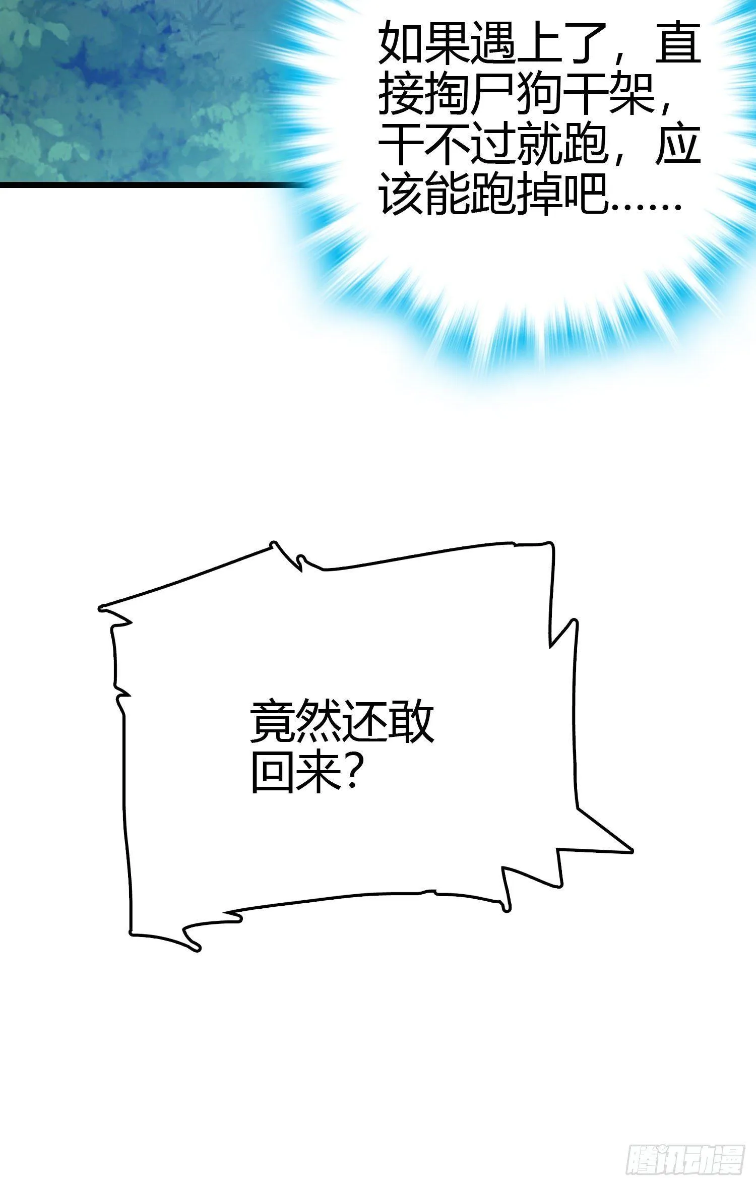86 恶魔吕小鱼 第67页