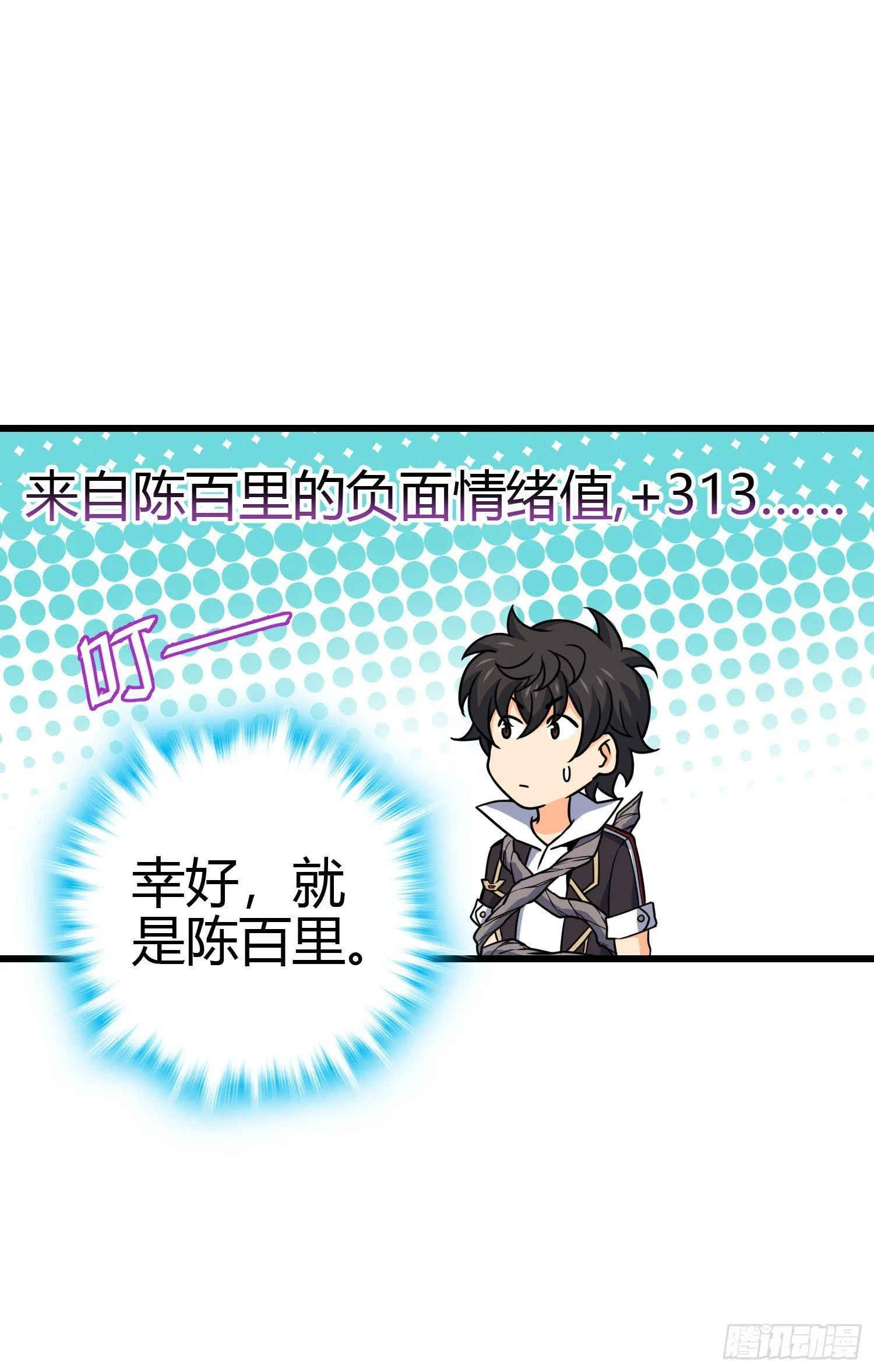 86 恶魔吕小鱼 第72页