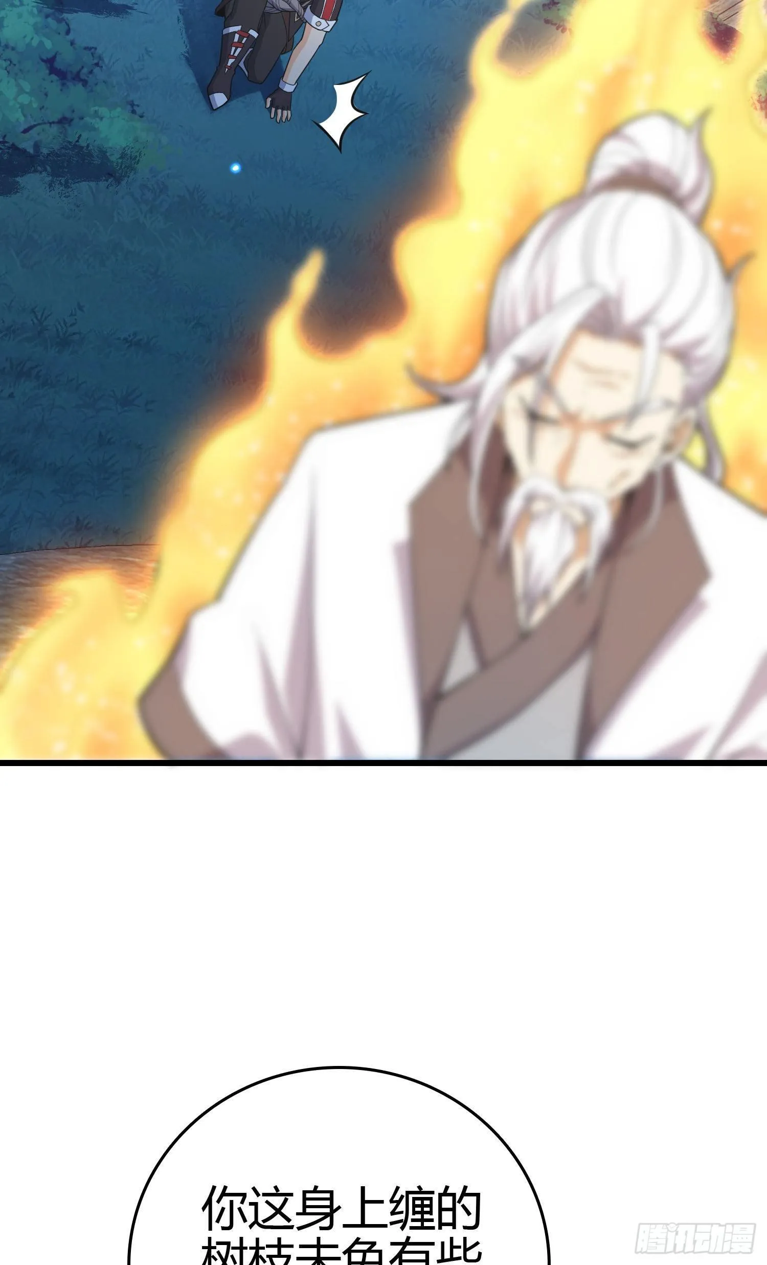 86 恶魔吕小鱼 第75页