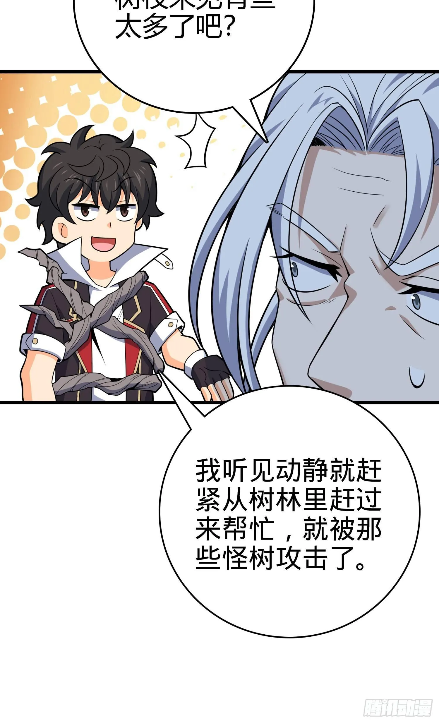 86 恶魔吕小鱼 第76页