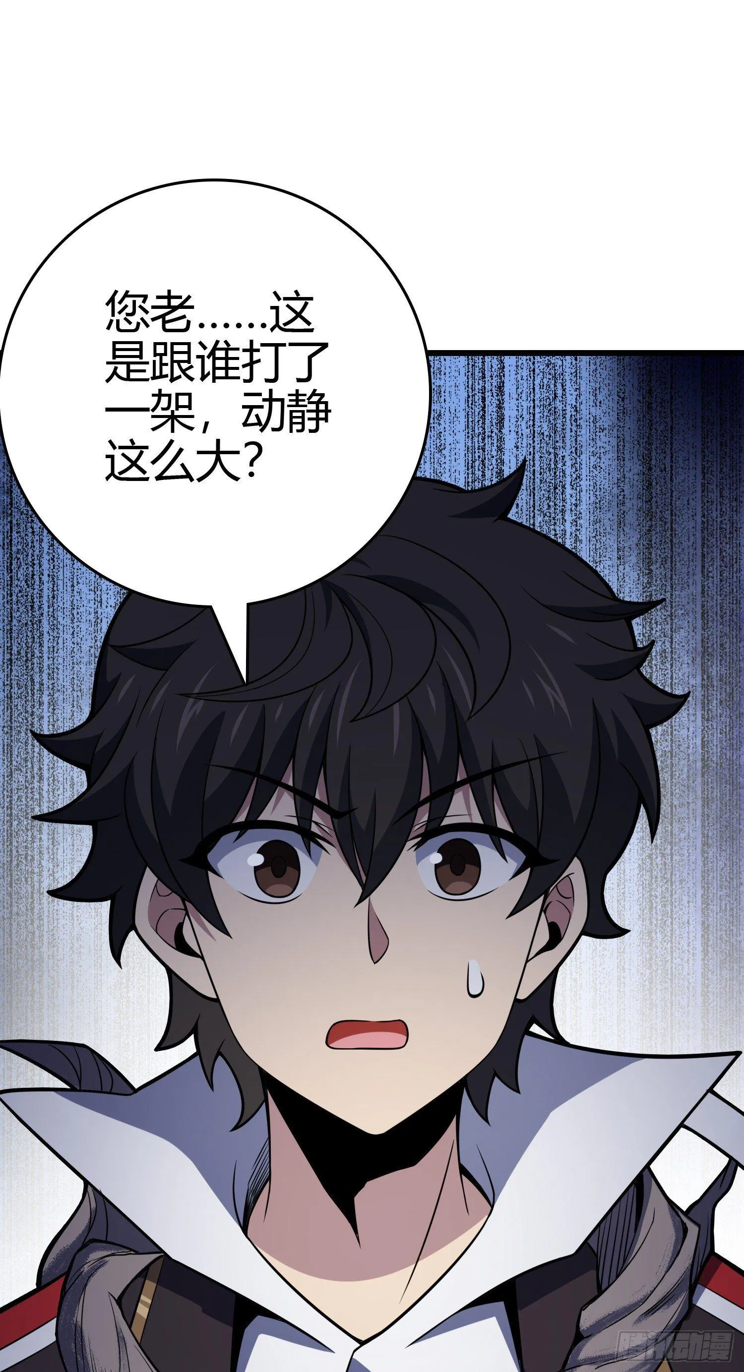 86 恶魔吕小鱼 第77页