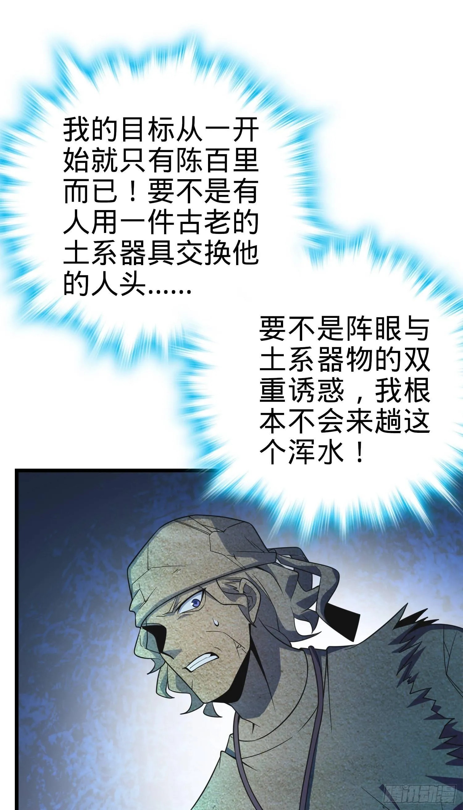 88 我可不是普通C级 第25页