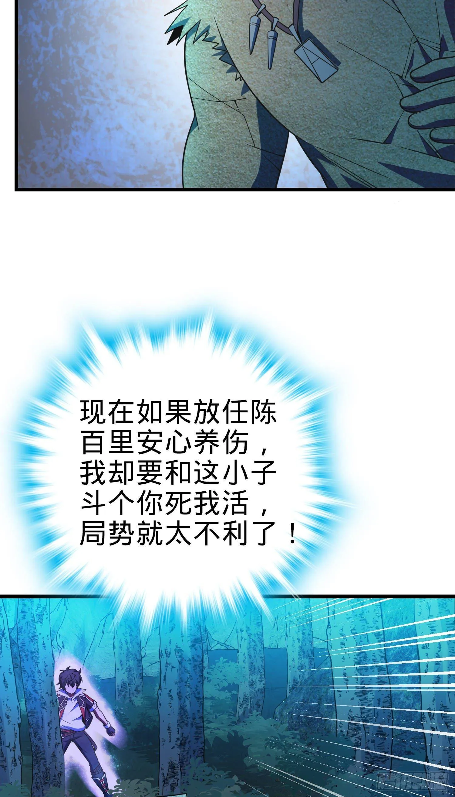 88 我可不是普通C级 第26页