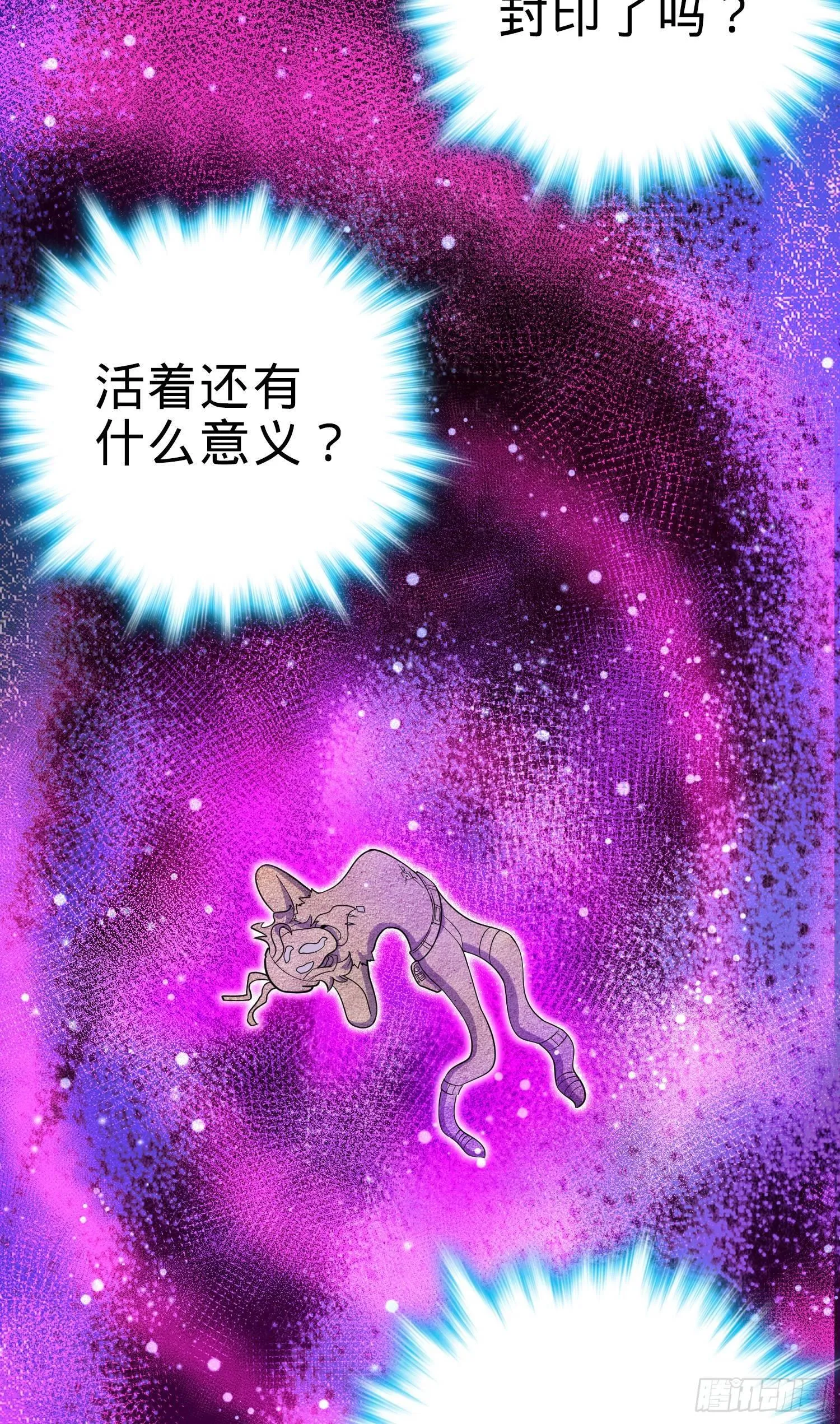 88 我可不是普通C级 第41页