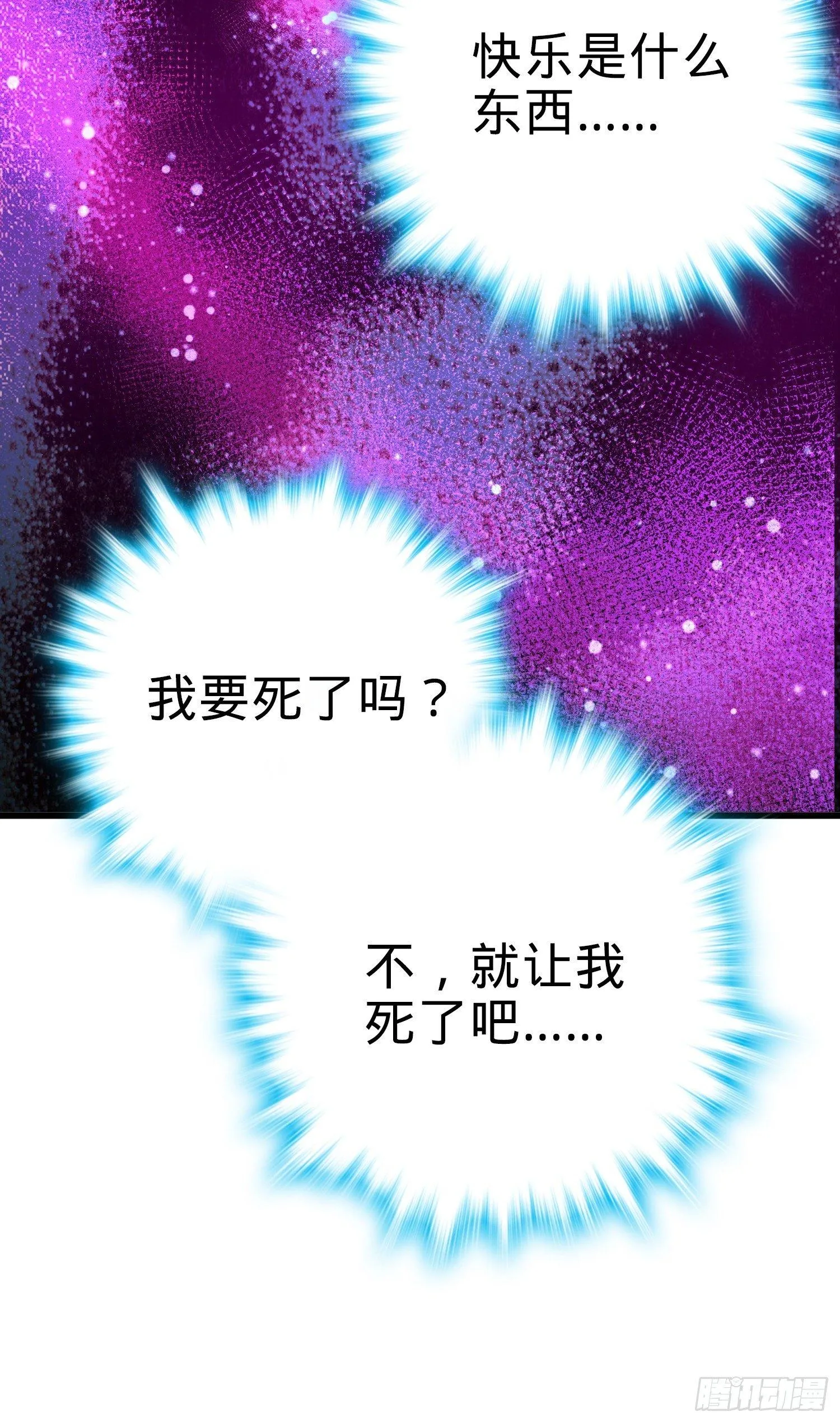 88 我可不是普通C级 第42页