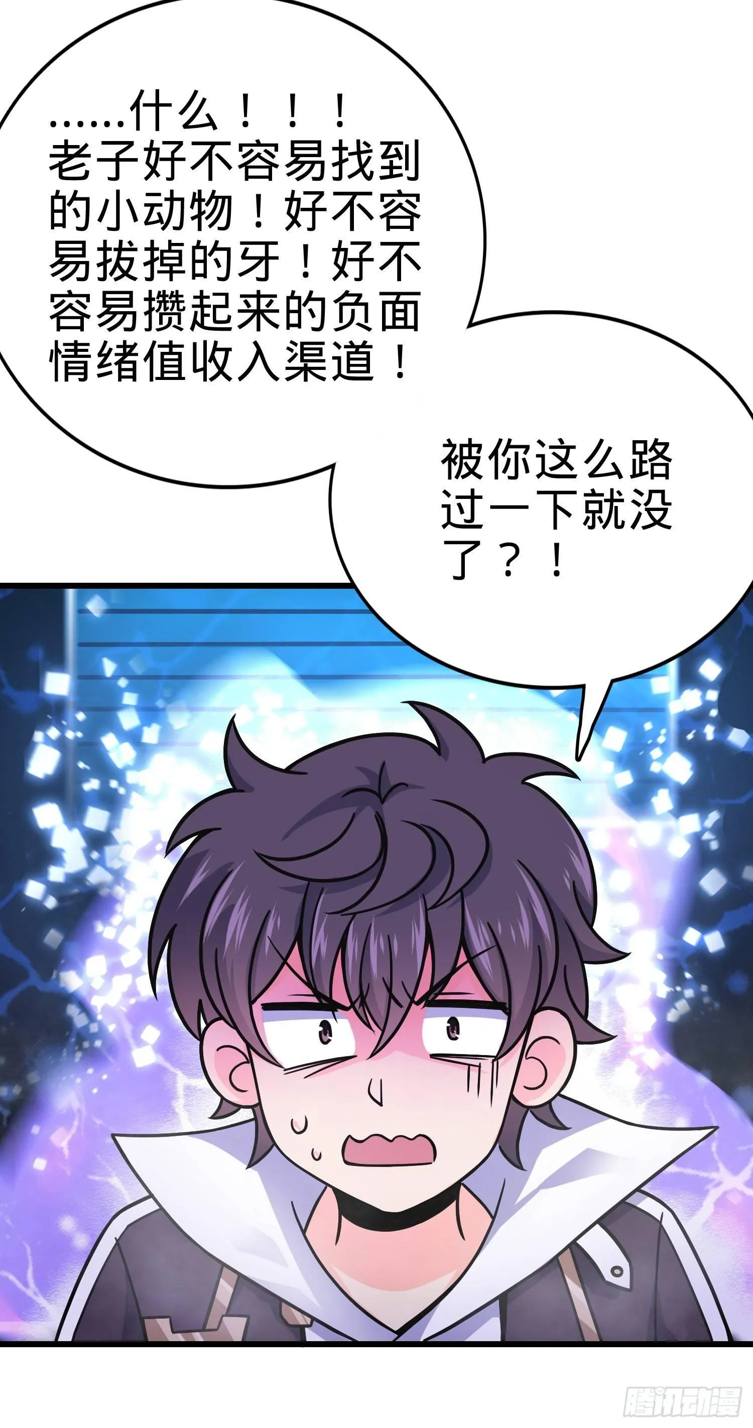 88 我可不是普通C级 第66页