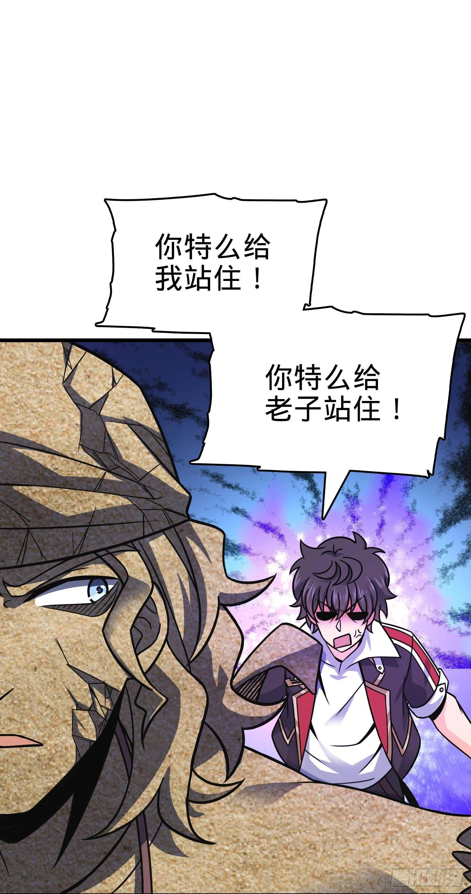 88 我可不是普通C级 第67页