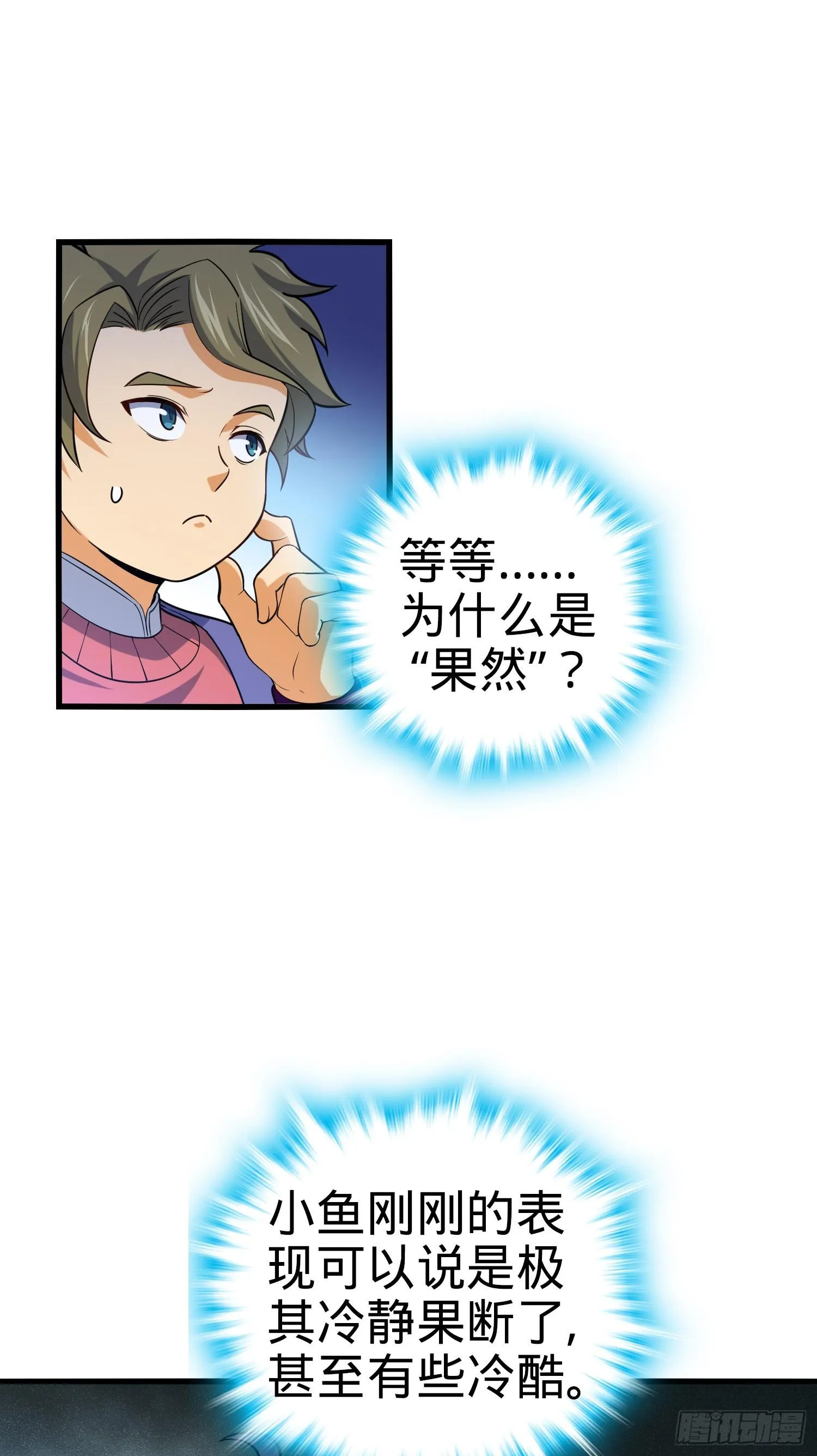 90 军功商人吕小鱼 第2页