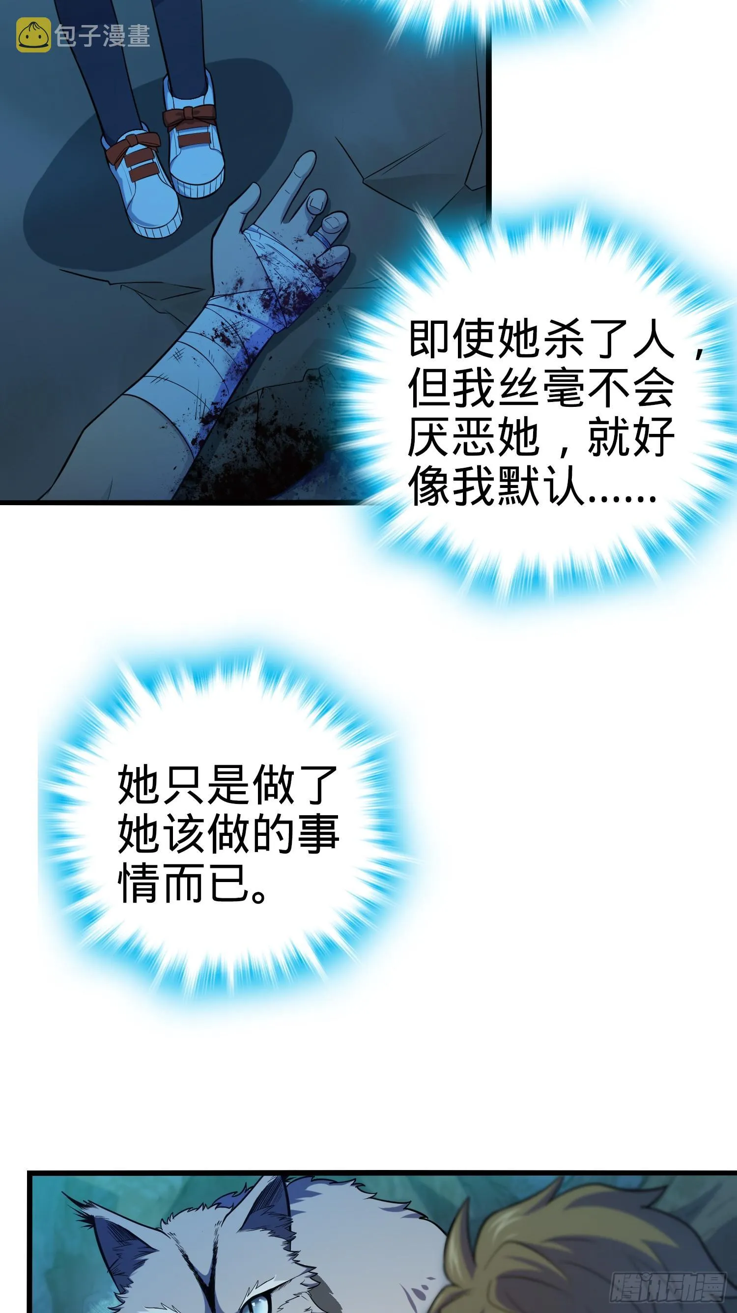 90 军功商人吕小鱼 第4页