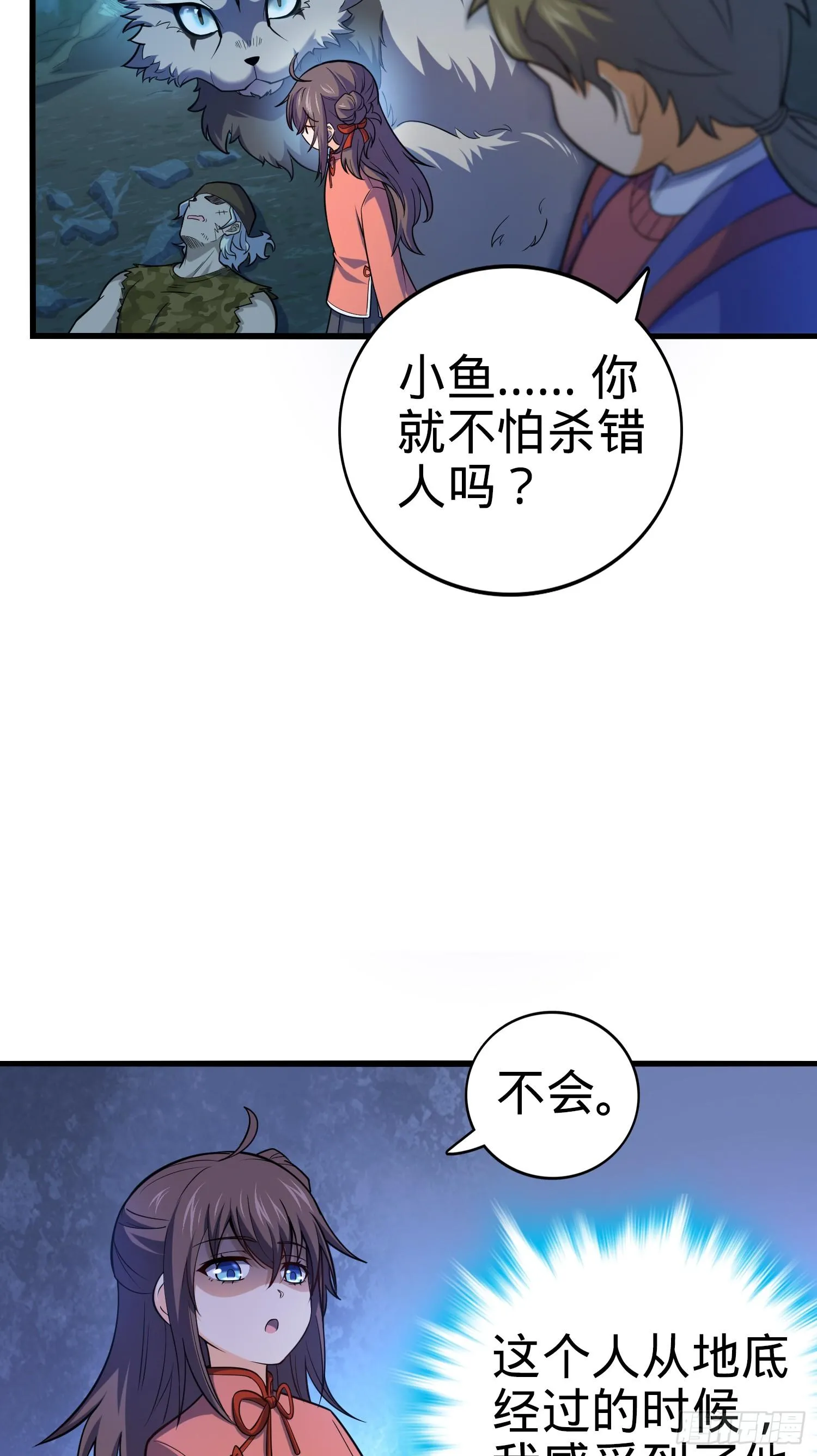 90 军功商人吕小鱼 第5页