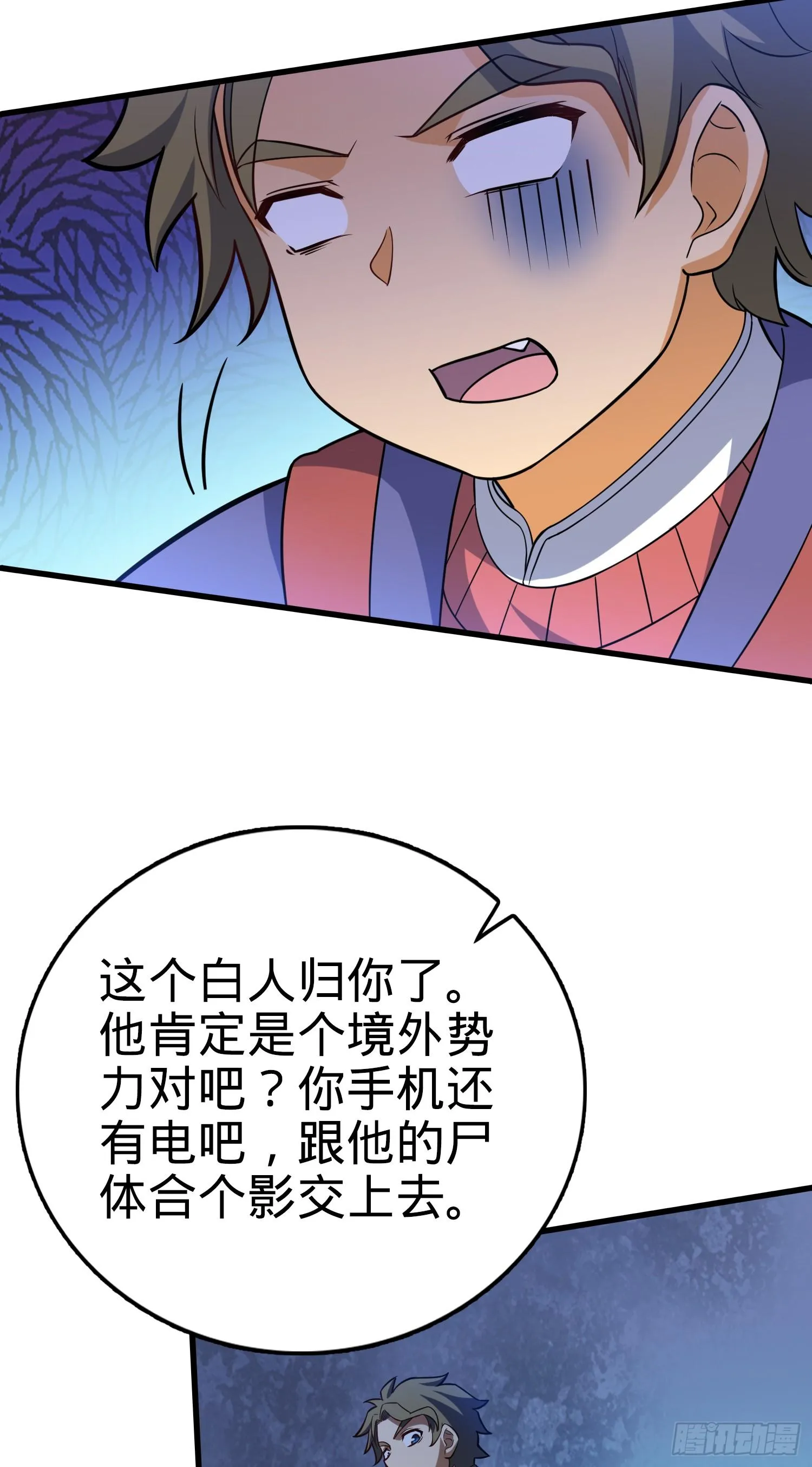 90 军功商人吕小鱼 第19页