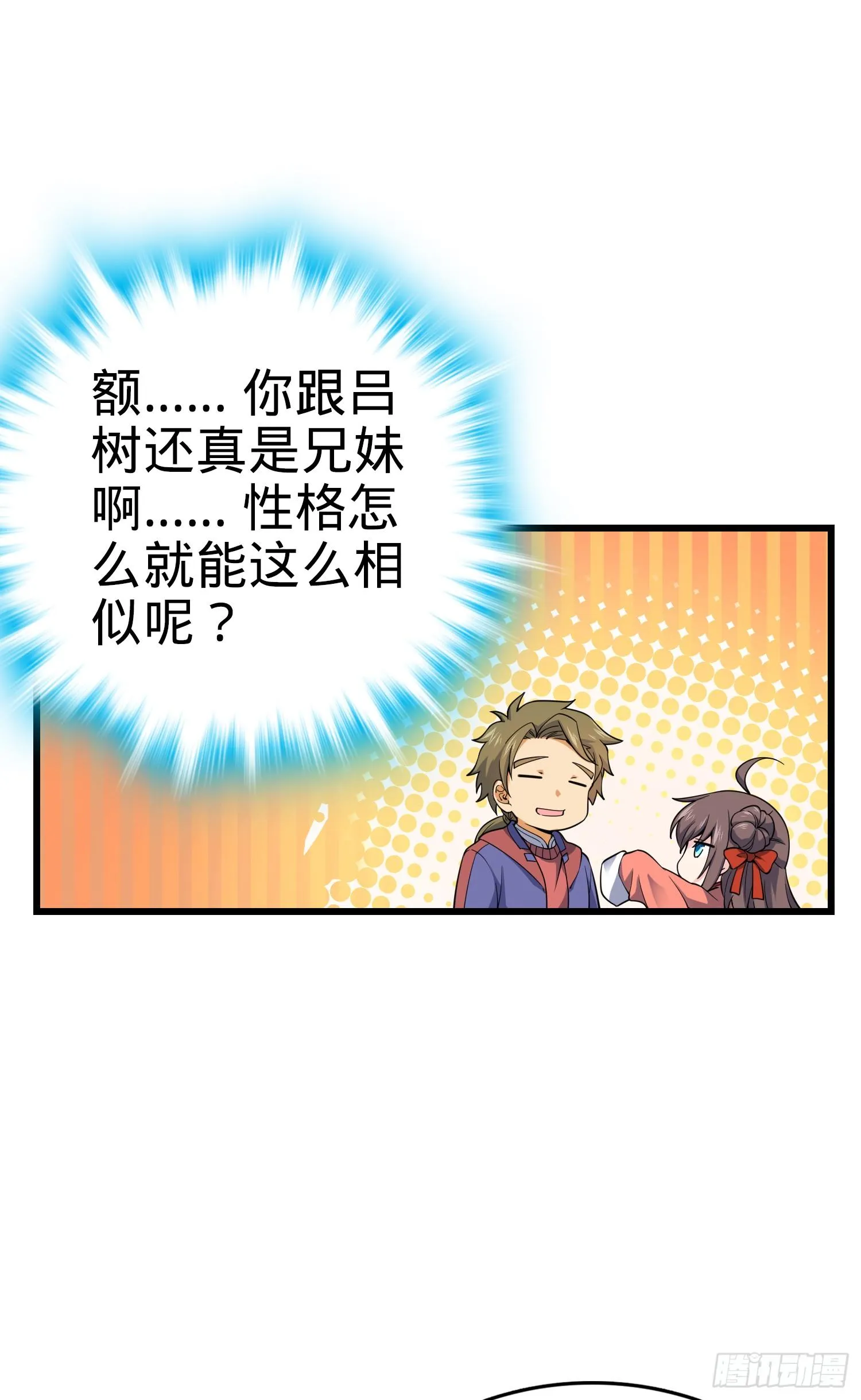 90 军功商人吕小鱼 第25页