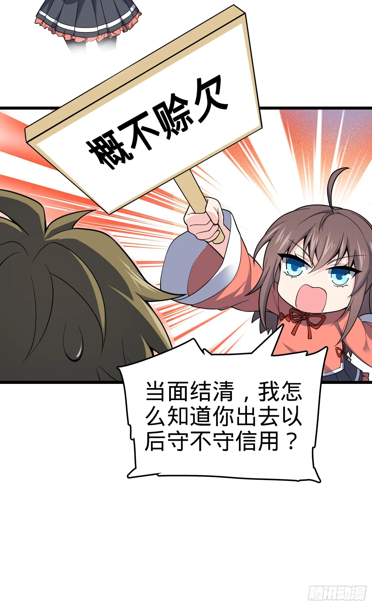 90 军功商人吕小鱼 第28页