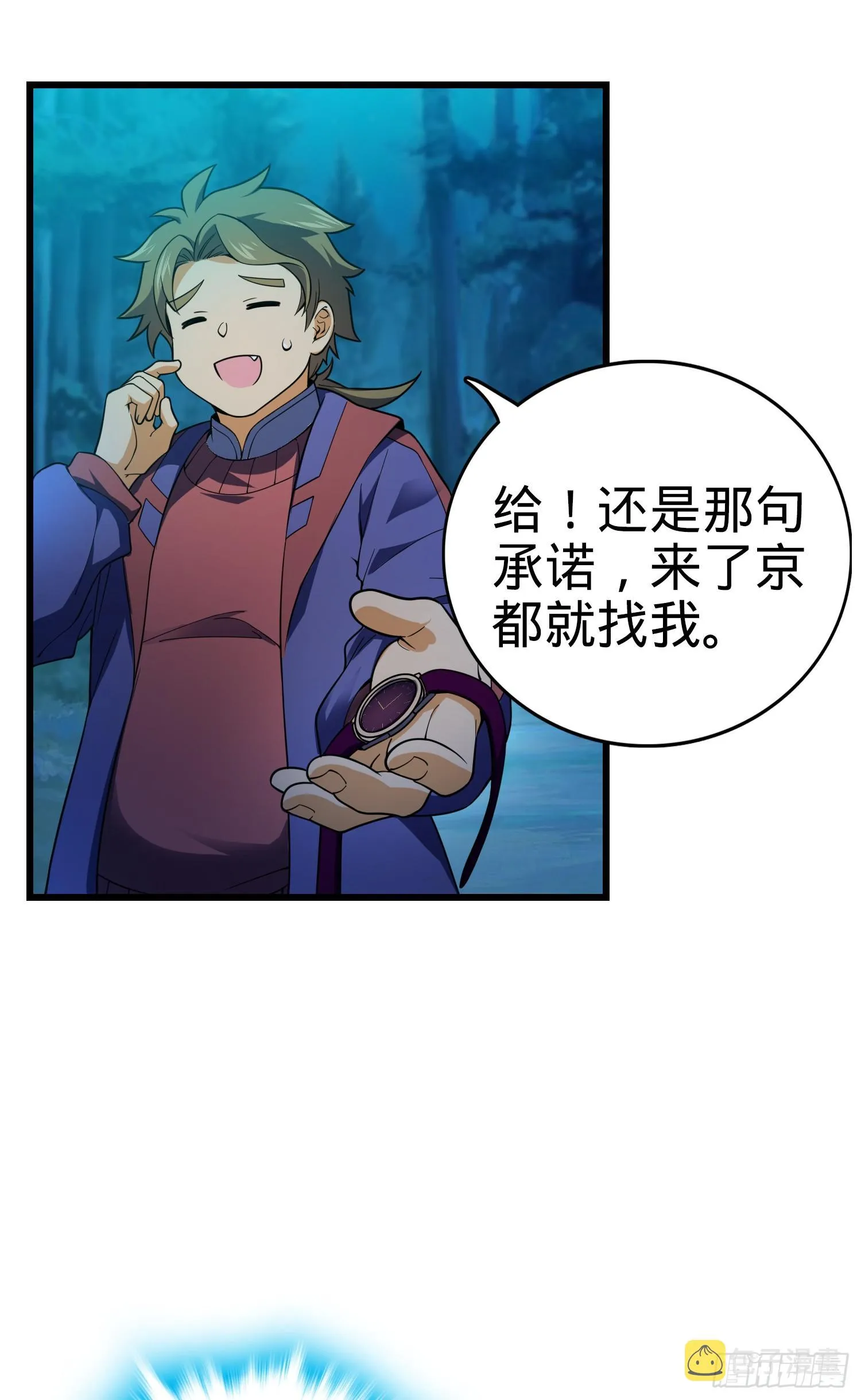 90 军功商人吕小鱼 第29页