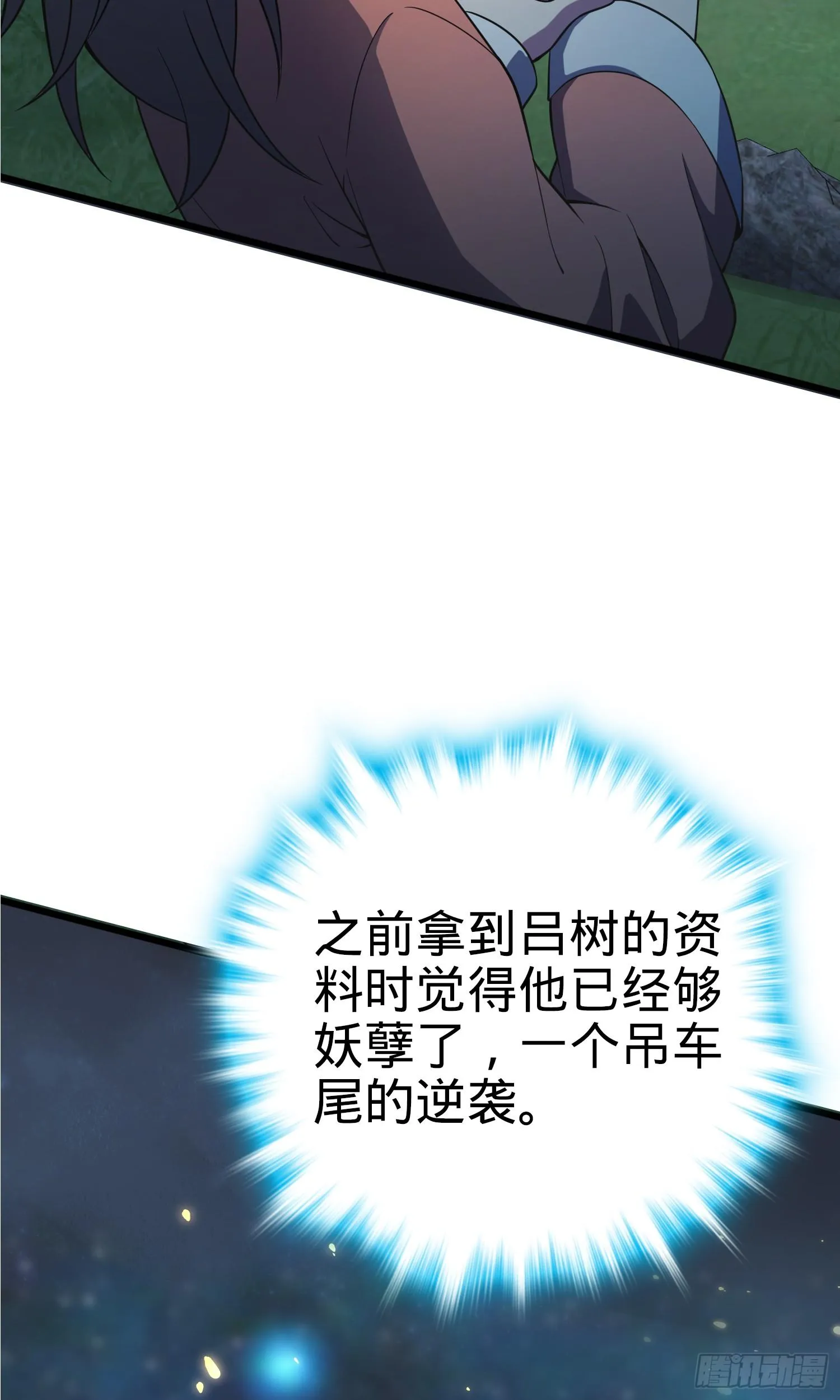 90 军功商人吕小鱼 第34页