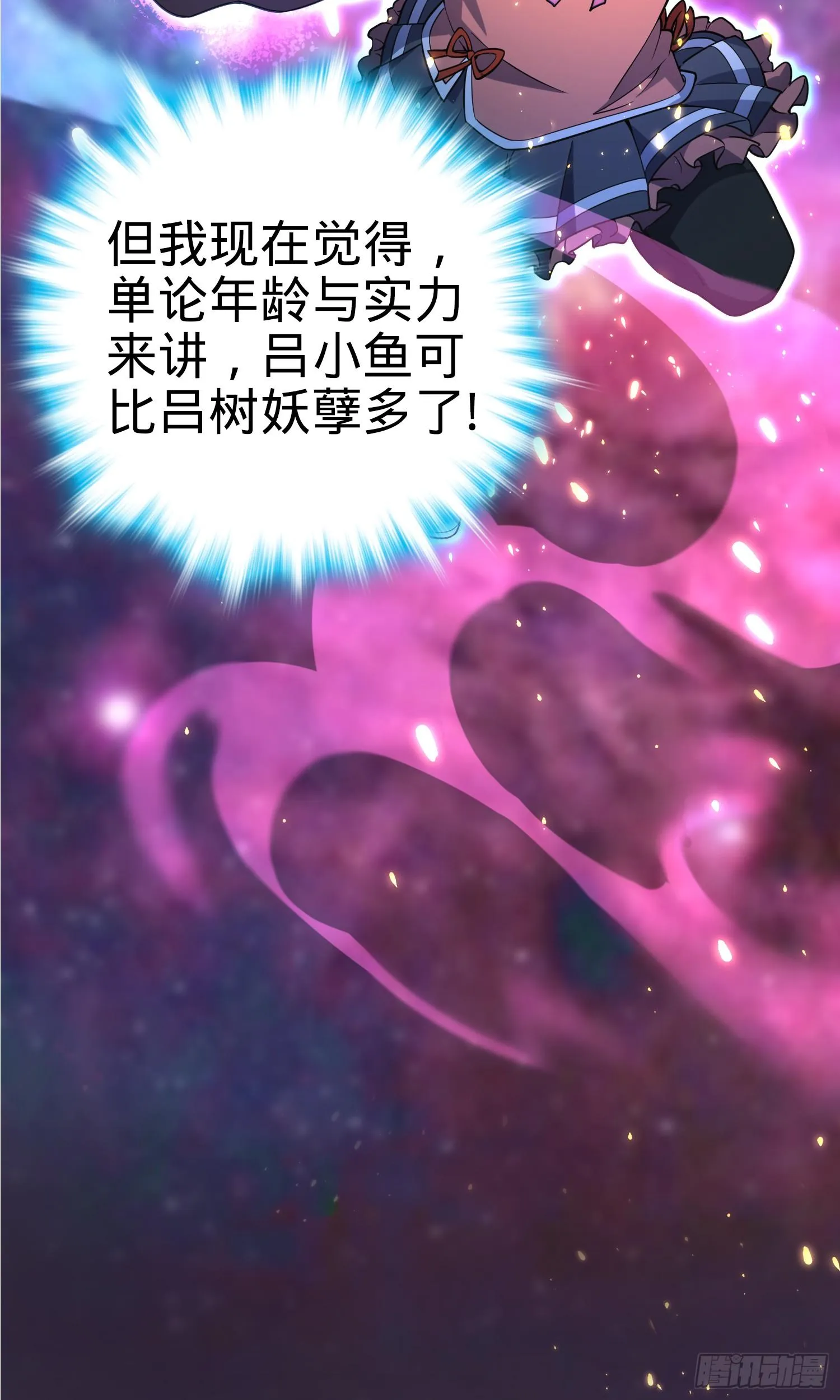 90 军功商人吕小鱼 第36页