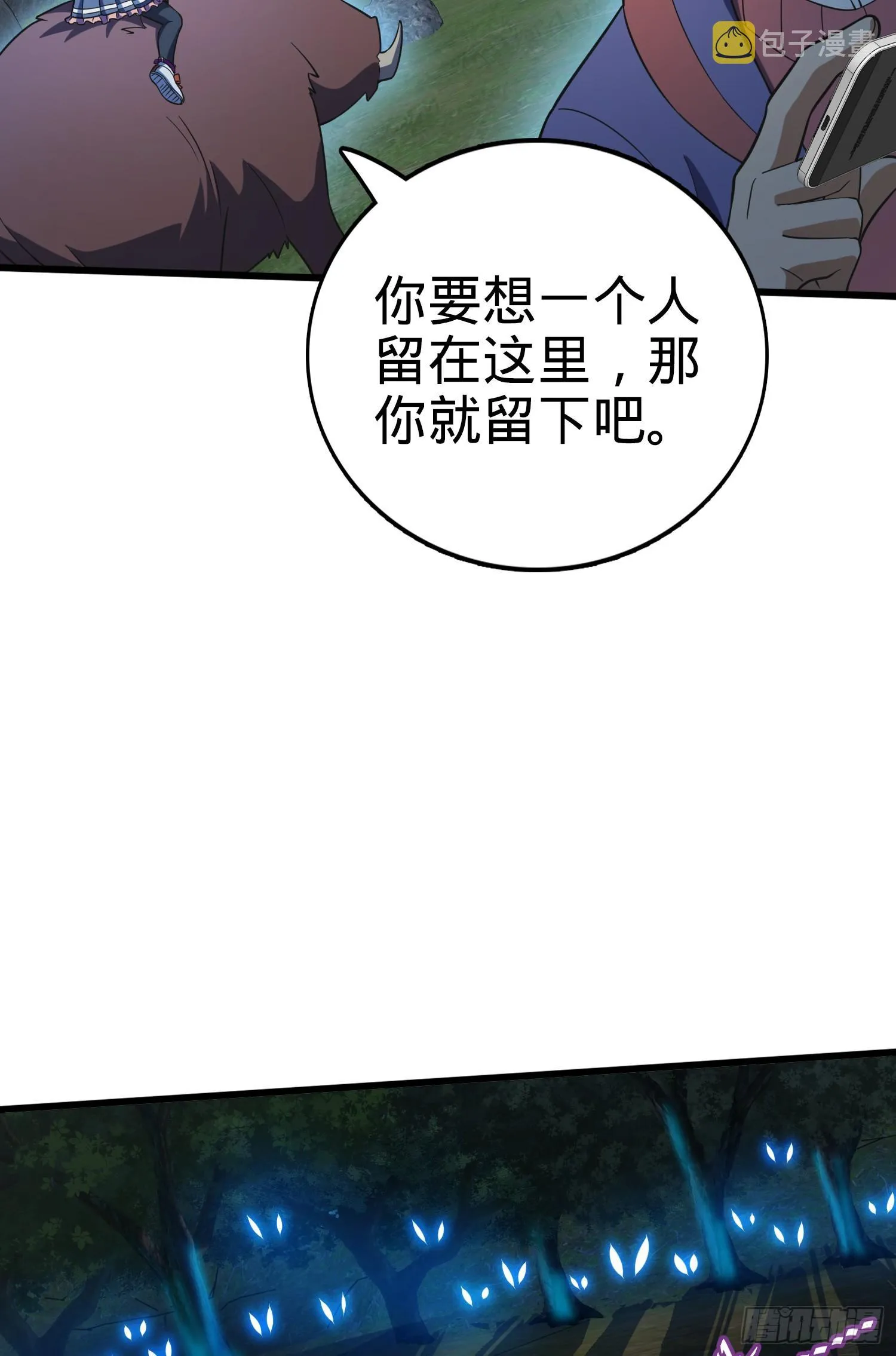 90 军功商人吕小鱼 第41页