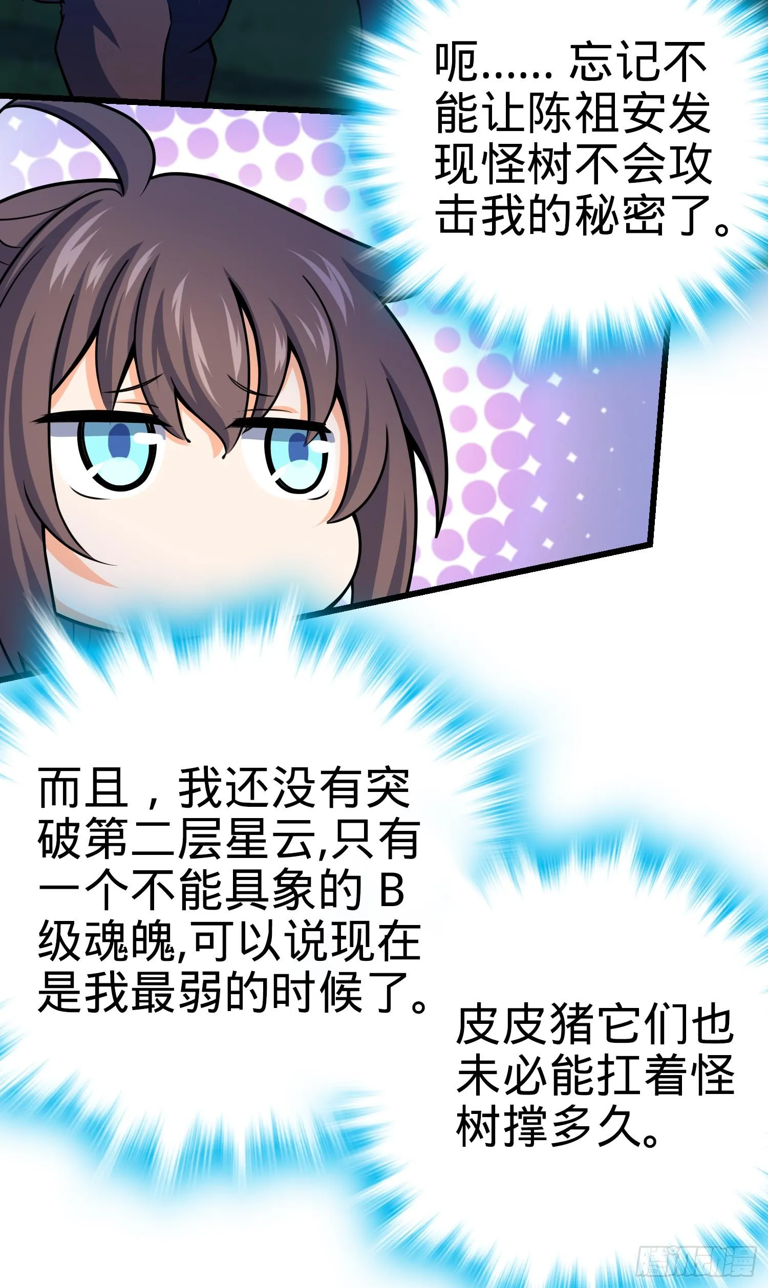 90 军功商人吕小鱼 第48页