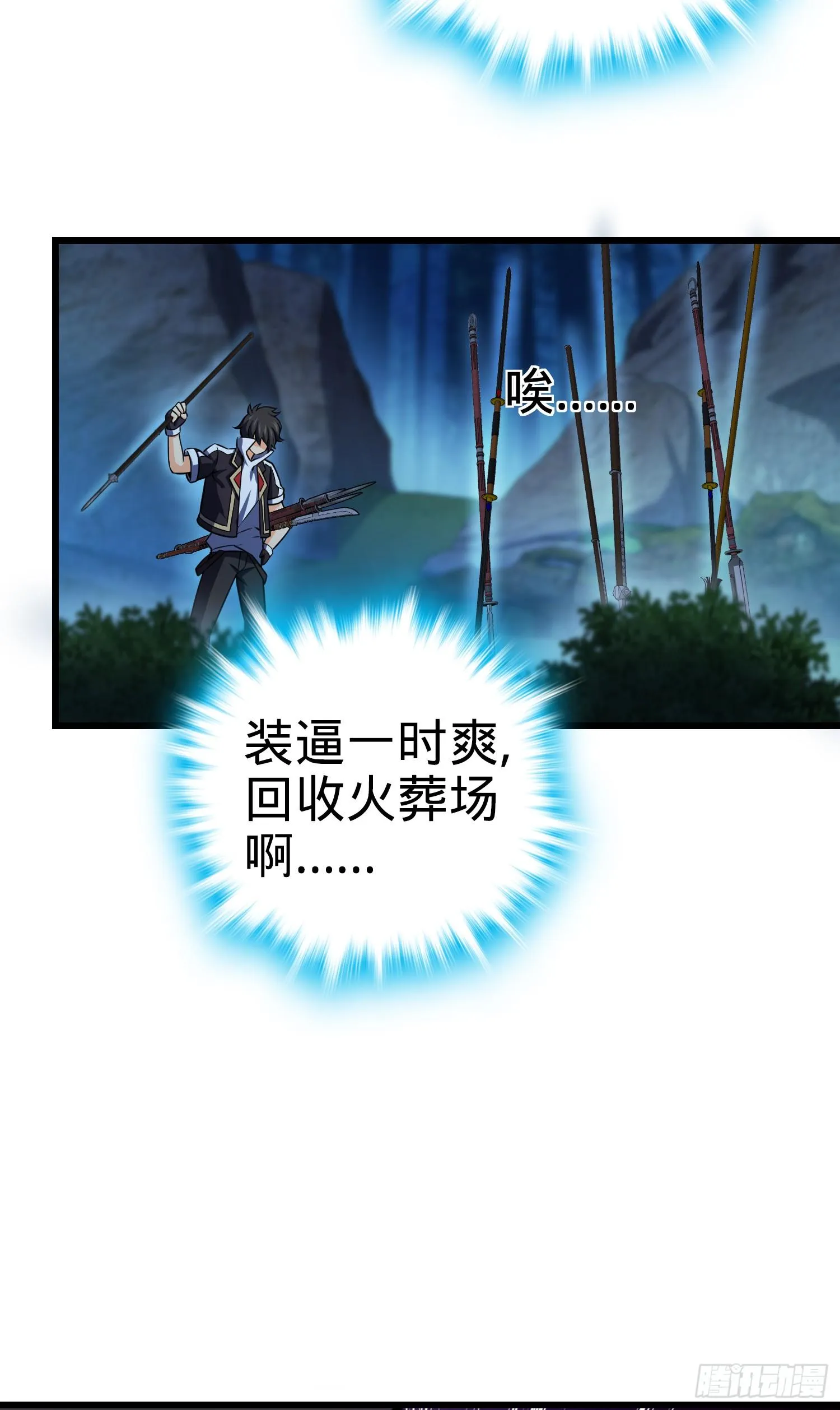 90 军功商人吕小鱼 第53页
