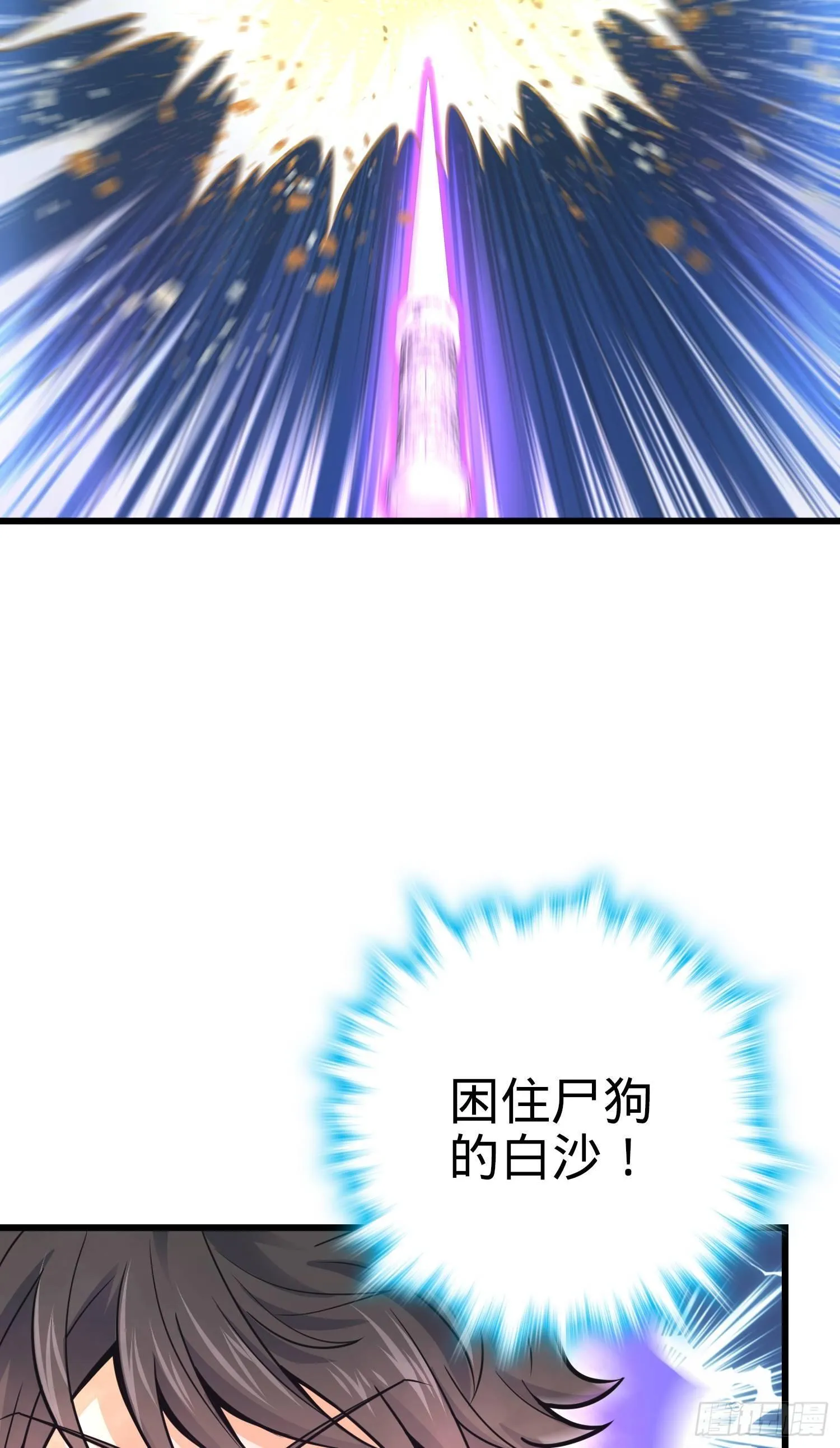 89 愤怒之魄，伏矢！ 第18页