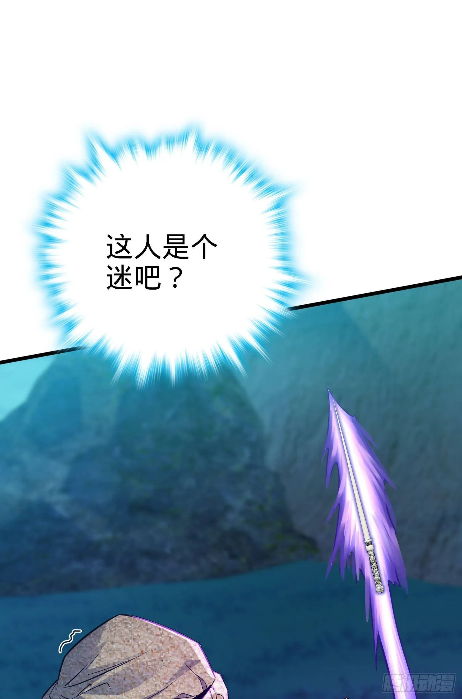 89 愤怒之魄，伏矢！ 第22页