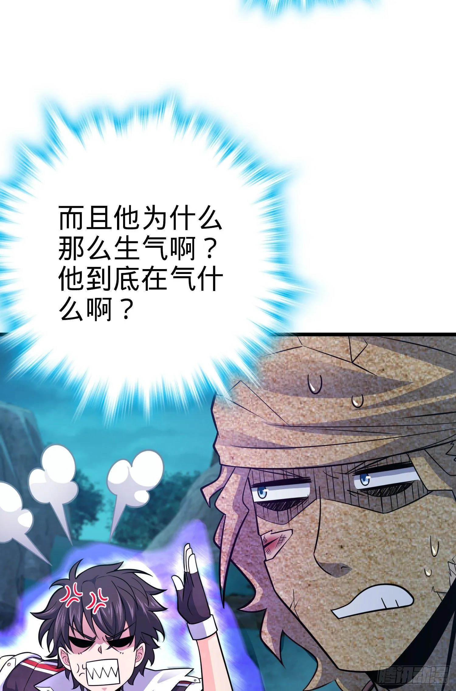 89 愤怒之魄，伏矢！ 第24页