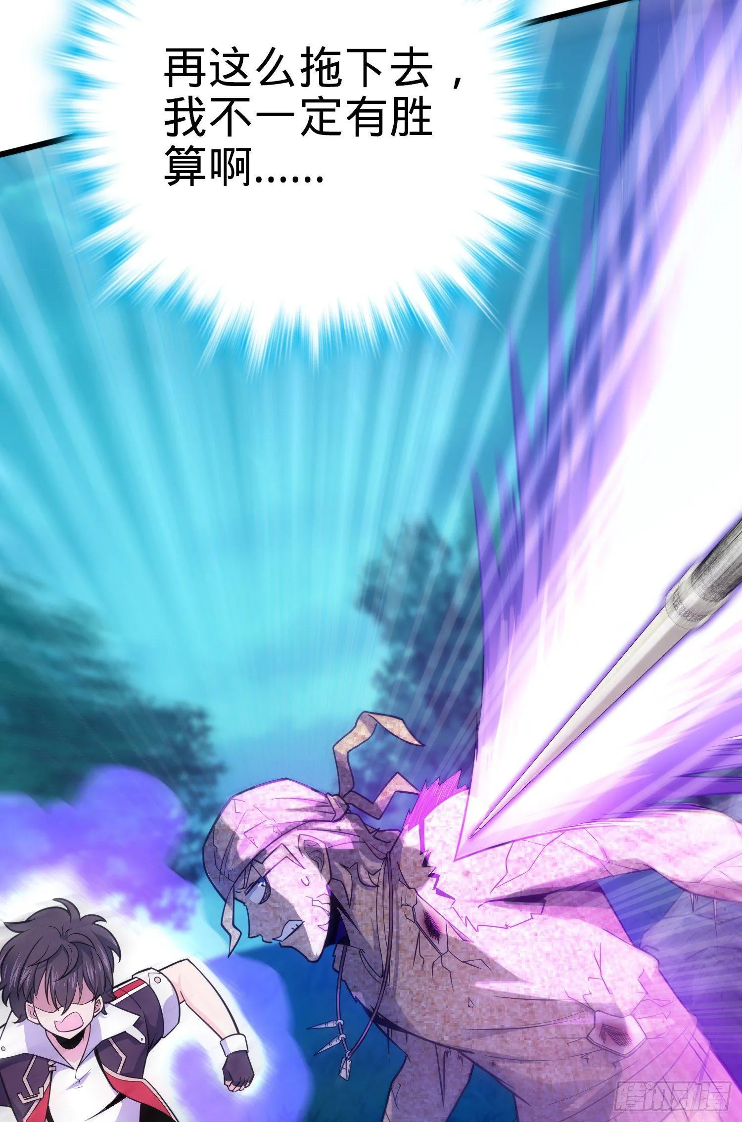 89 愤怒之魄，伏矢！ 第26页